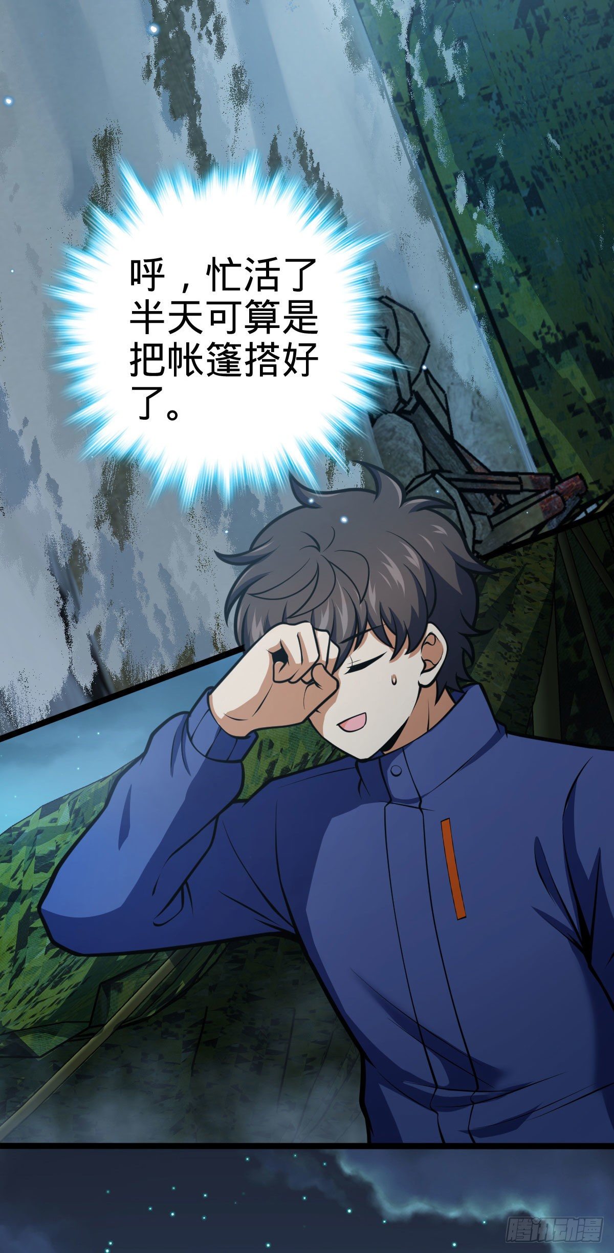 401 毁气氛大魔王3