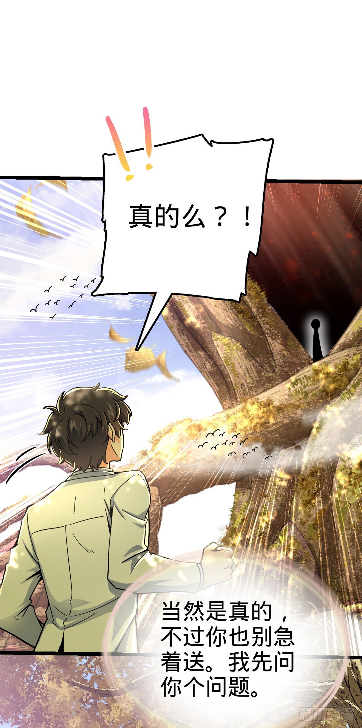 378 世界树34