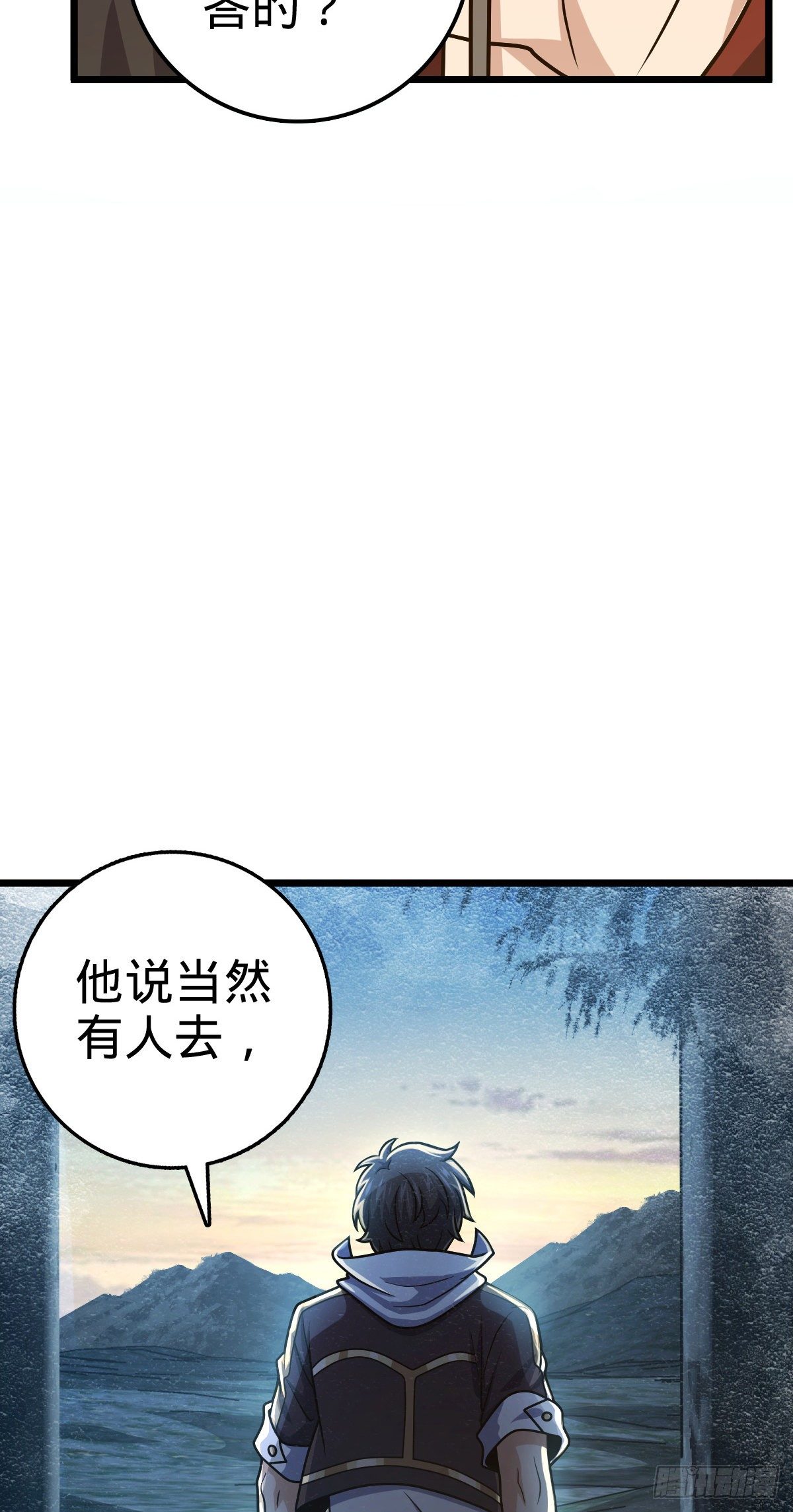 454 天罗地网的脊梁，到了！57