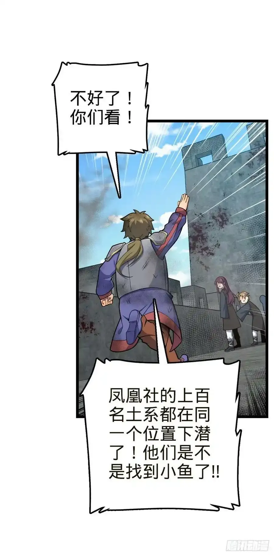 475 杀出去！61