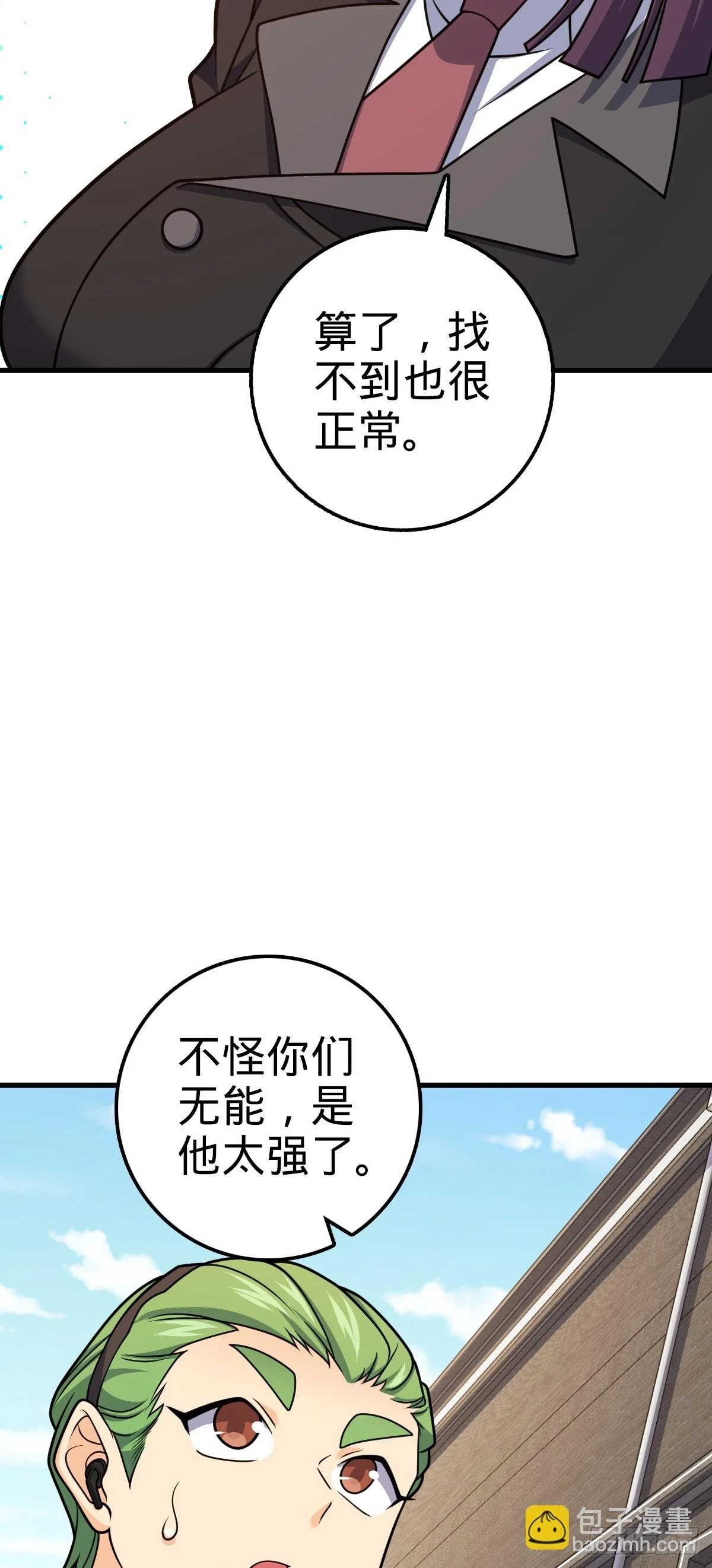 675 千叶真寻是觉醒者？18