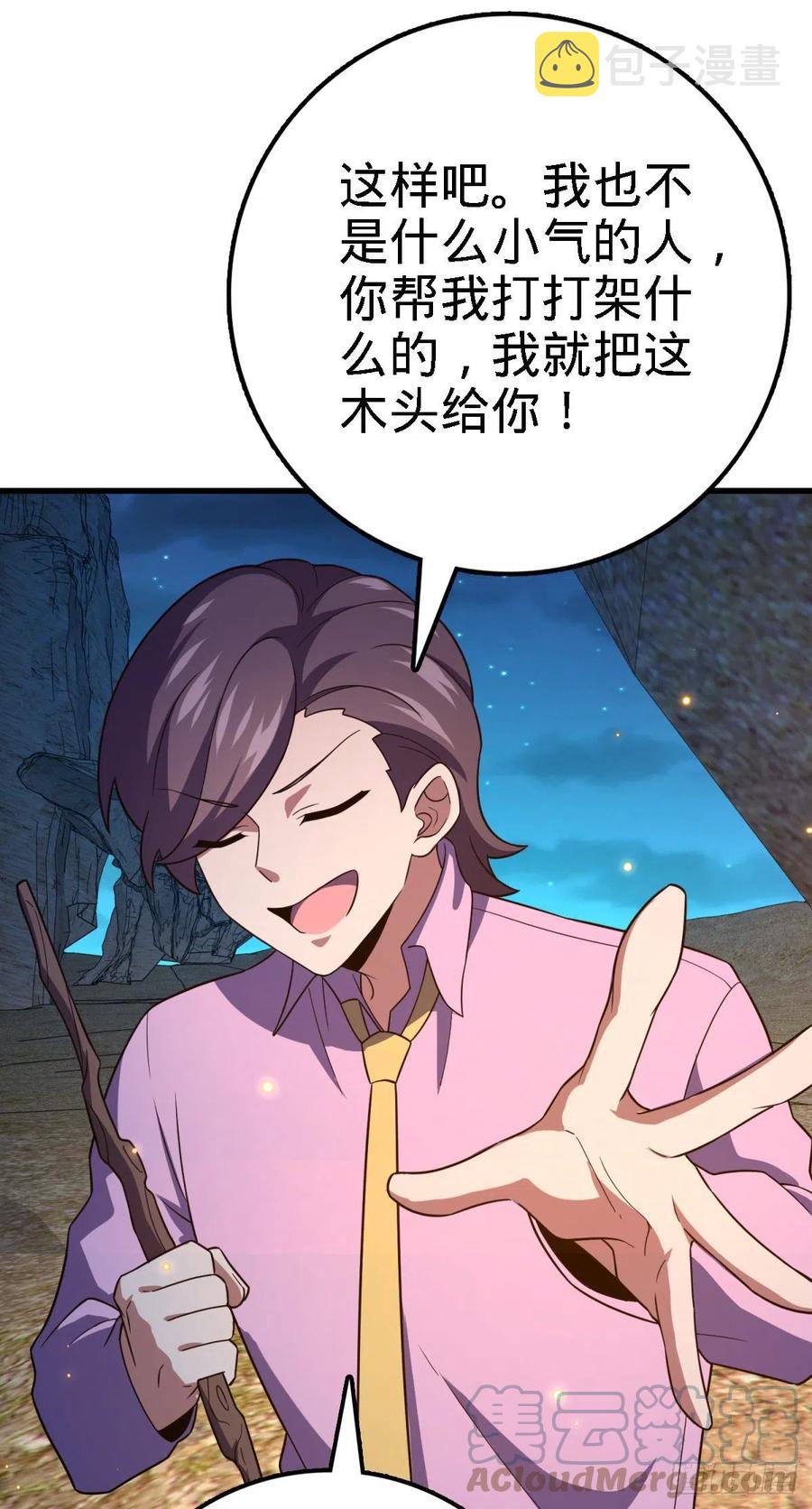 340 梧桐木48