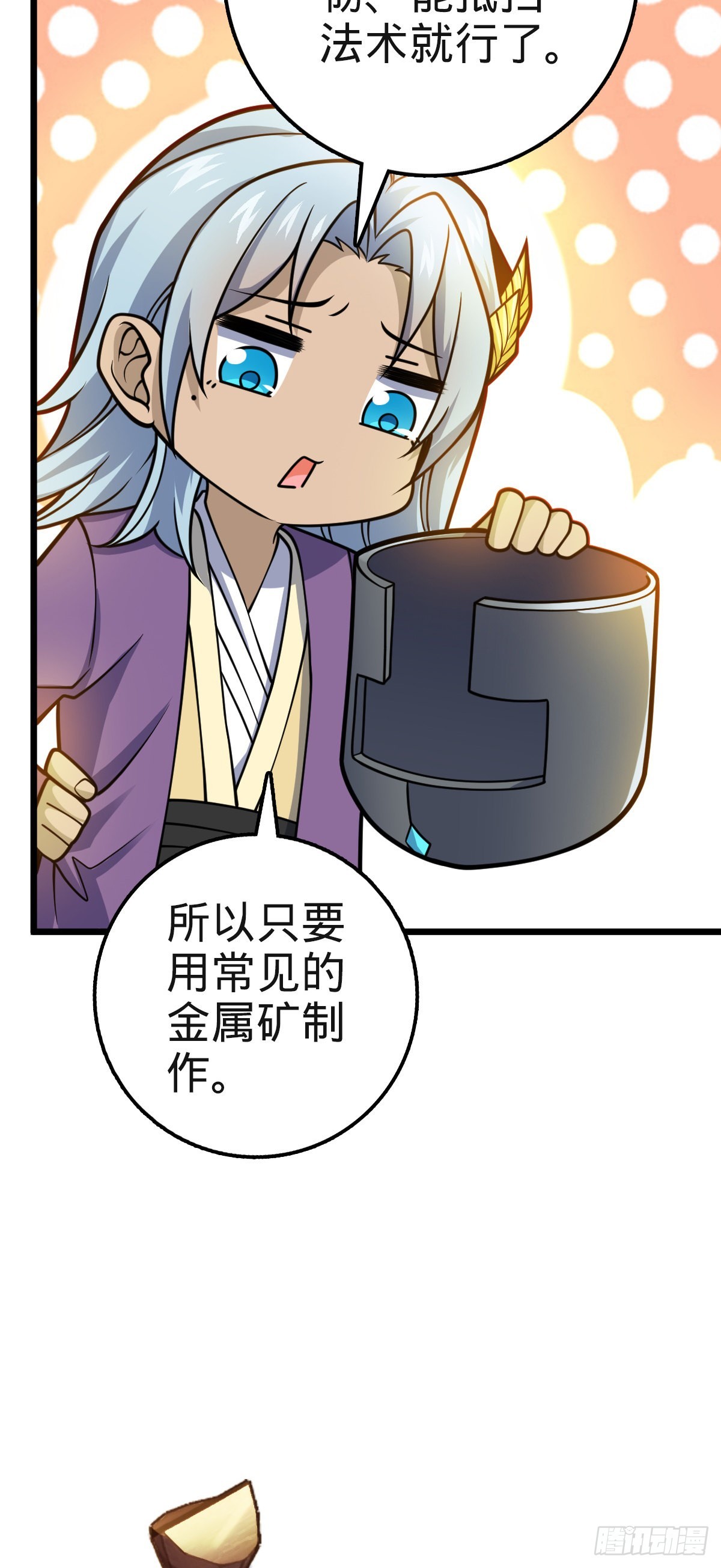 579 王城流血日8