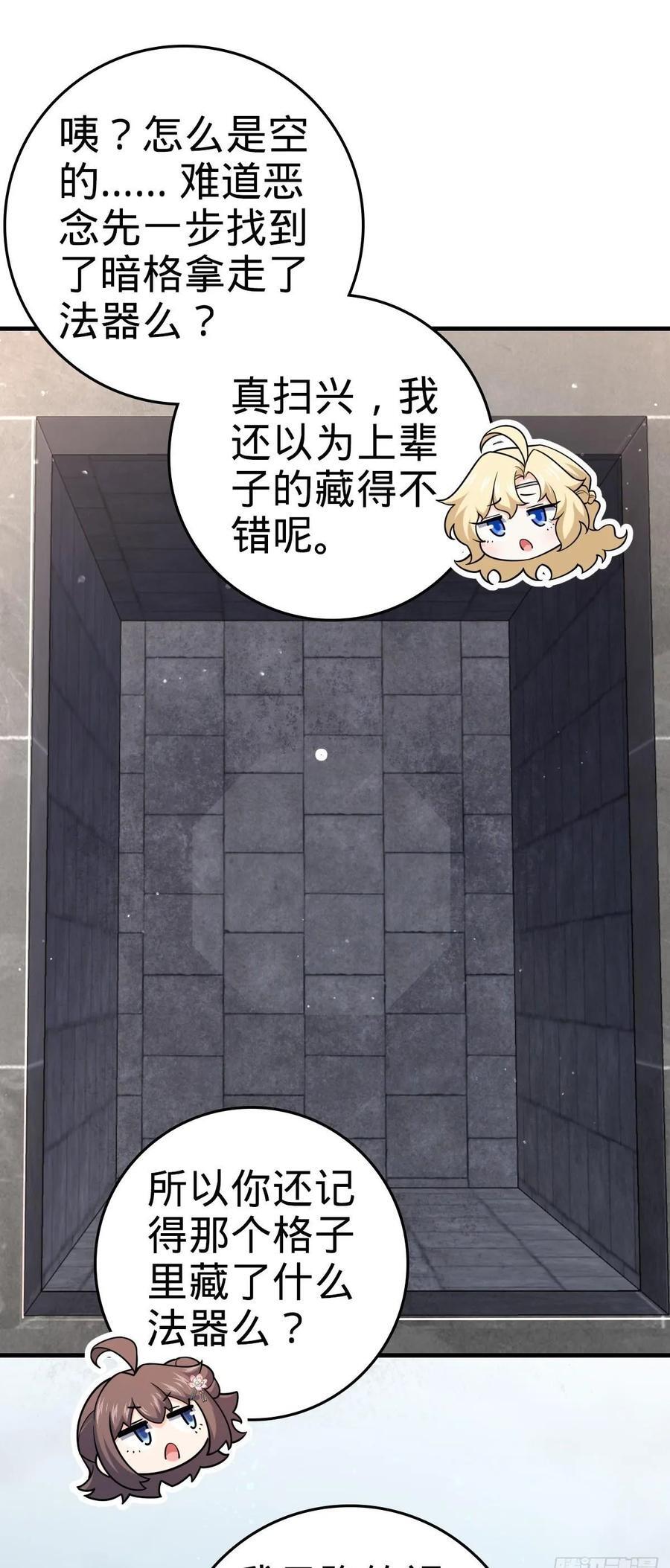 838 凶手推论49