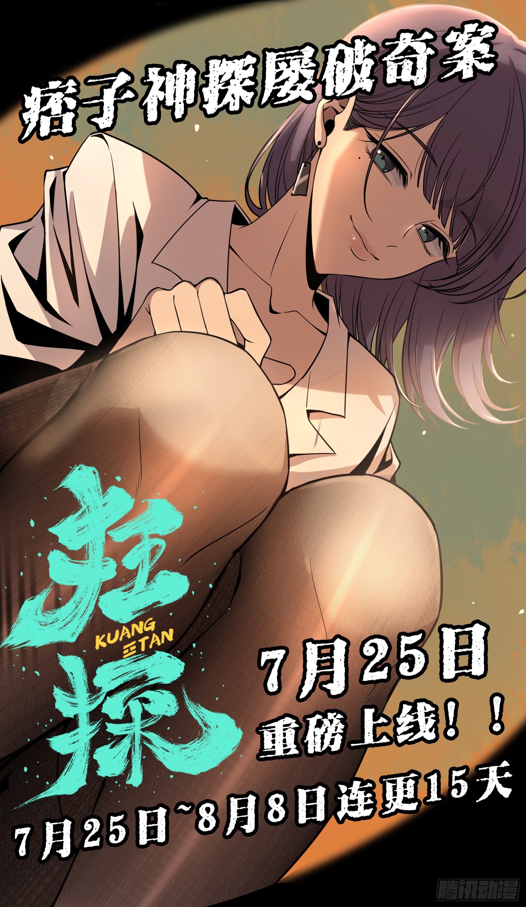 536 刘宜钊的抉择58