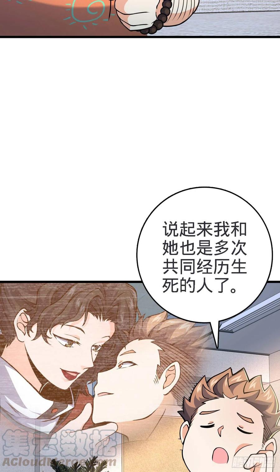 267 合作掌控黑市18