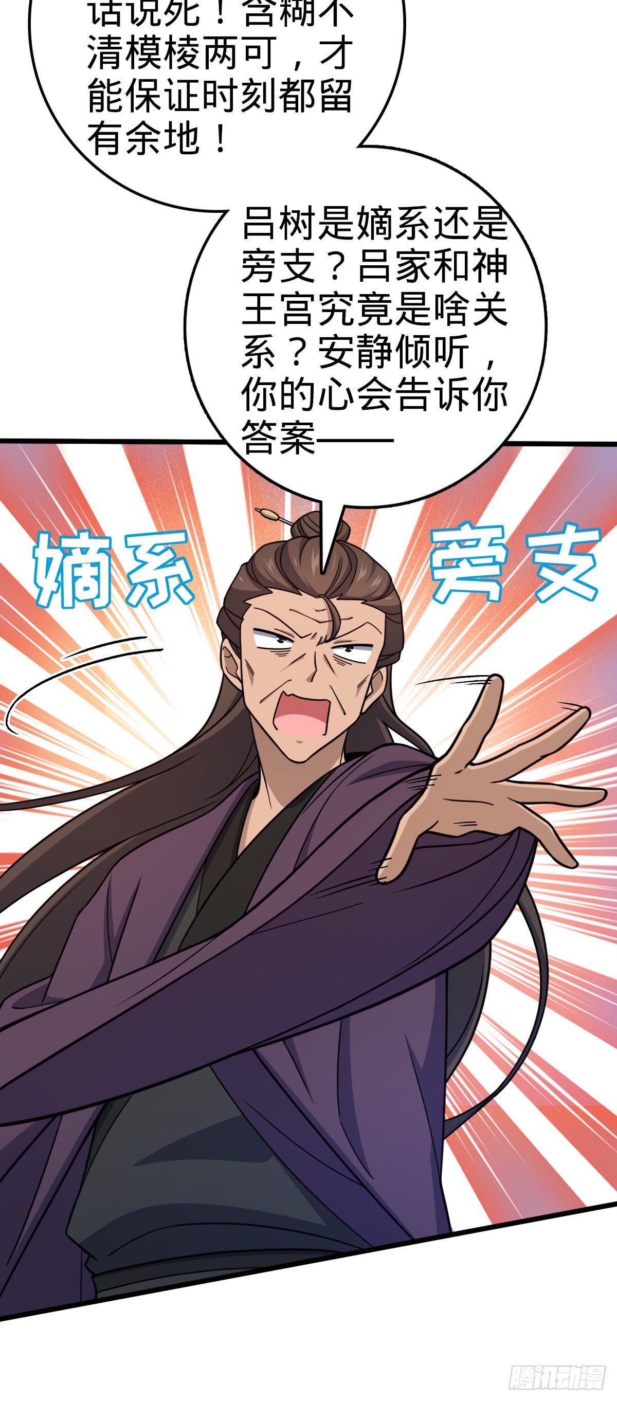 586 南方天帝32