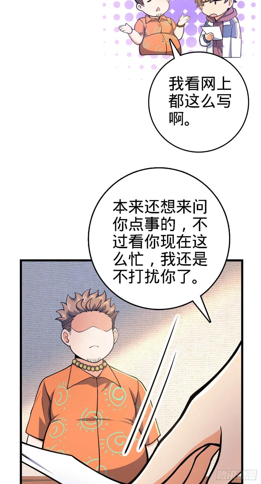 267 合作掌控黑市7