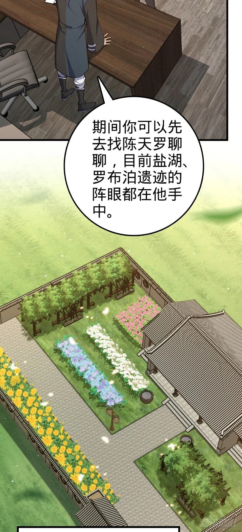 769 阵眼持有者13