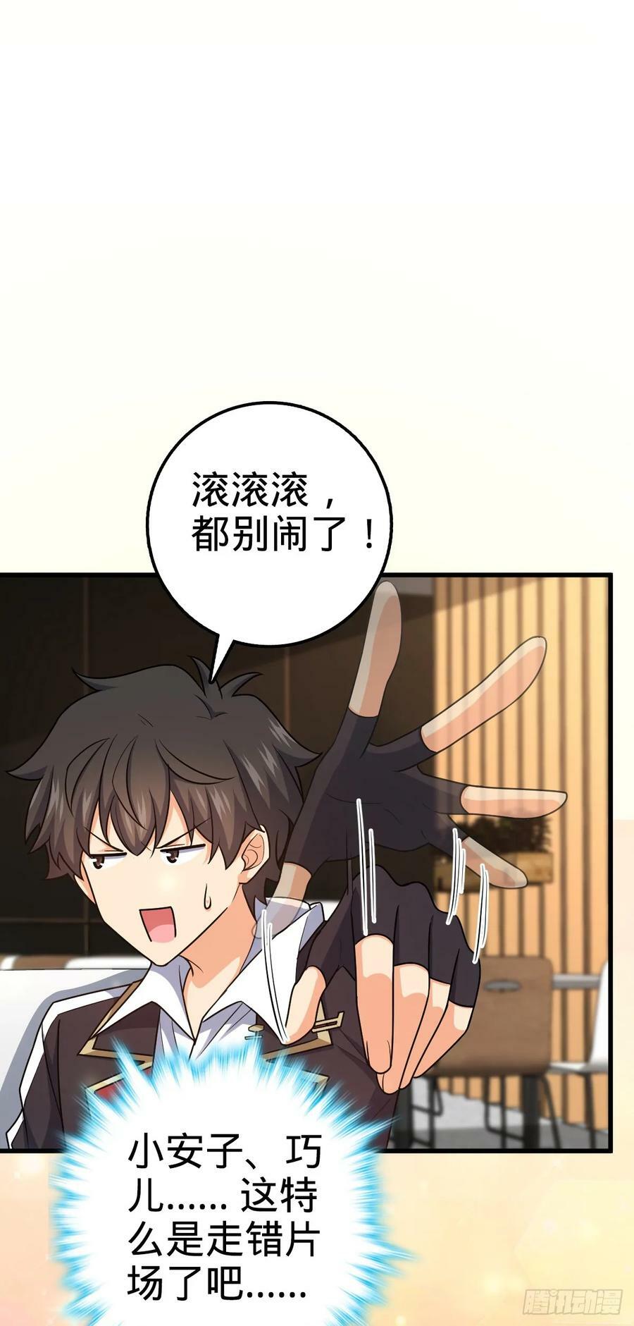 703 天罗点名50