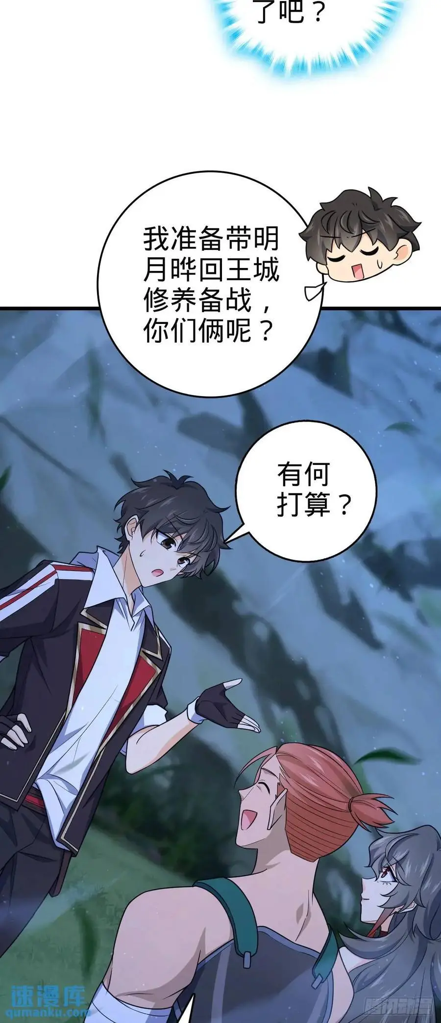 846 水火双修觉醒者（迎中秋4