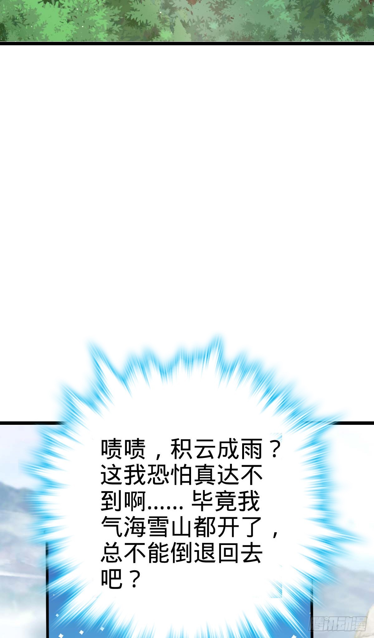 634 周不二师祖21