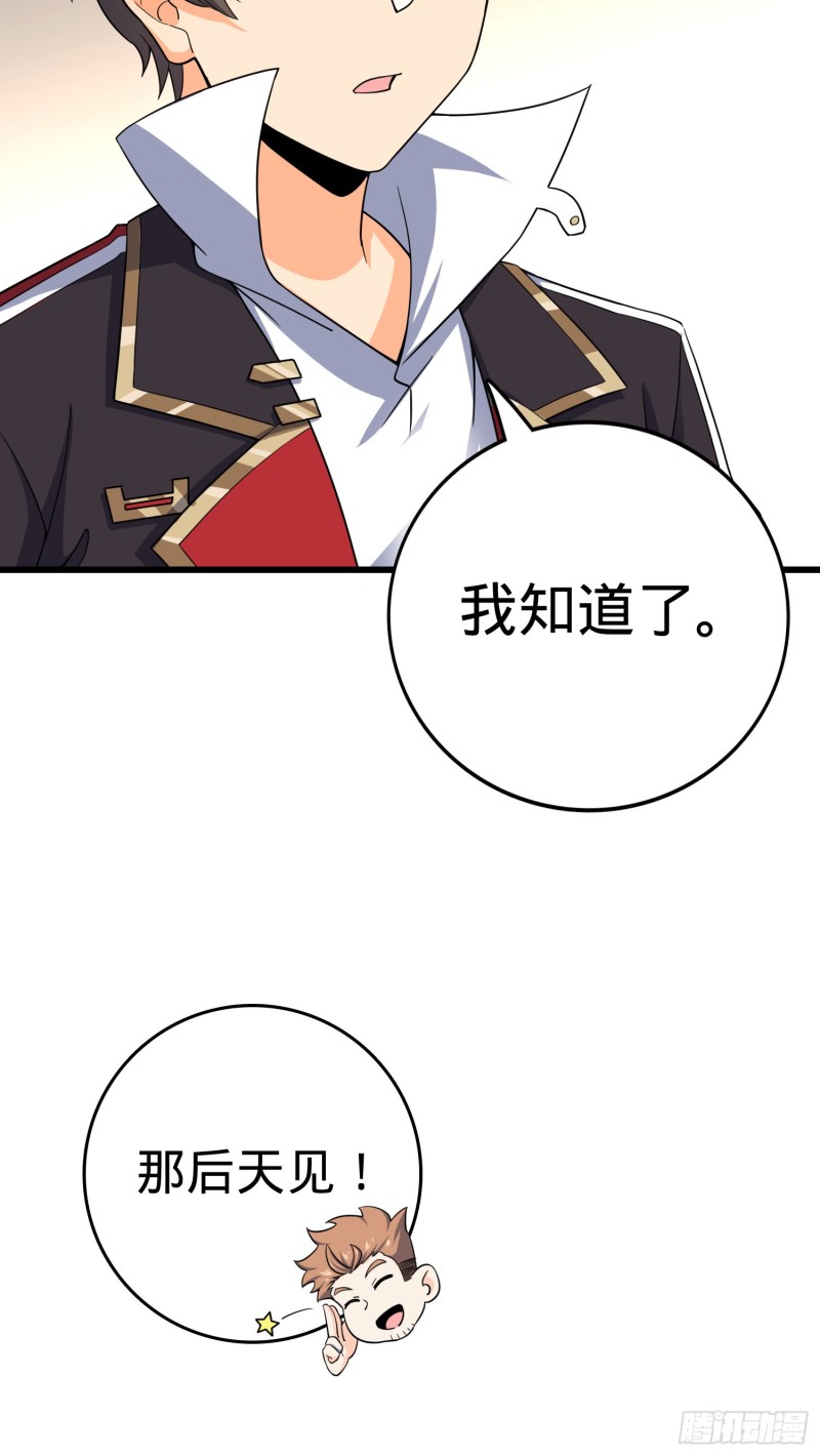 142 金主线索15