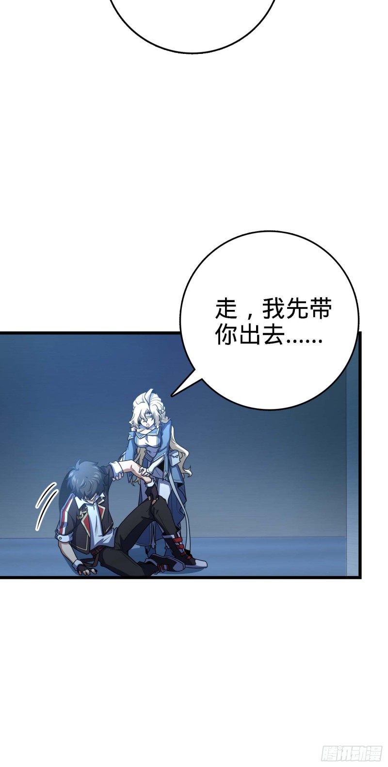 249 带刘修回家18