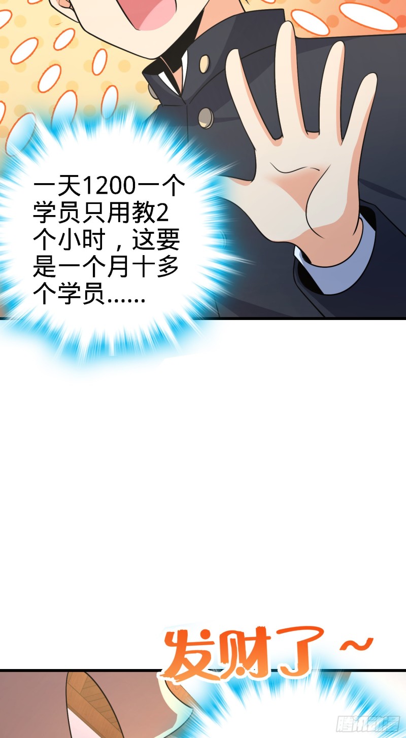 216 肮脏的金钱交易38