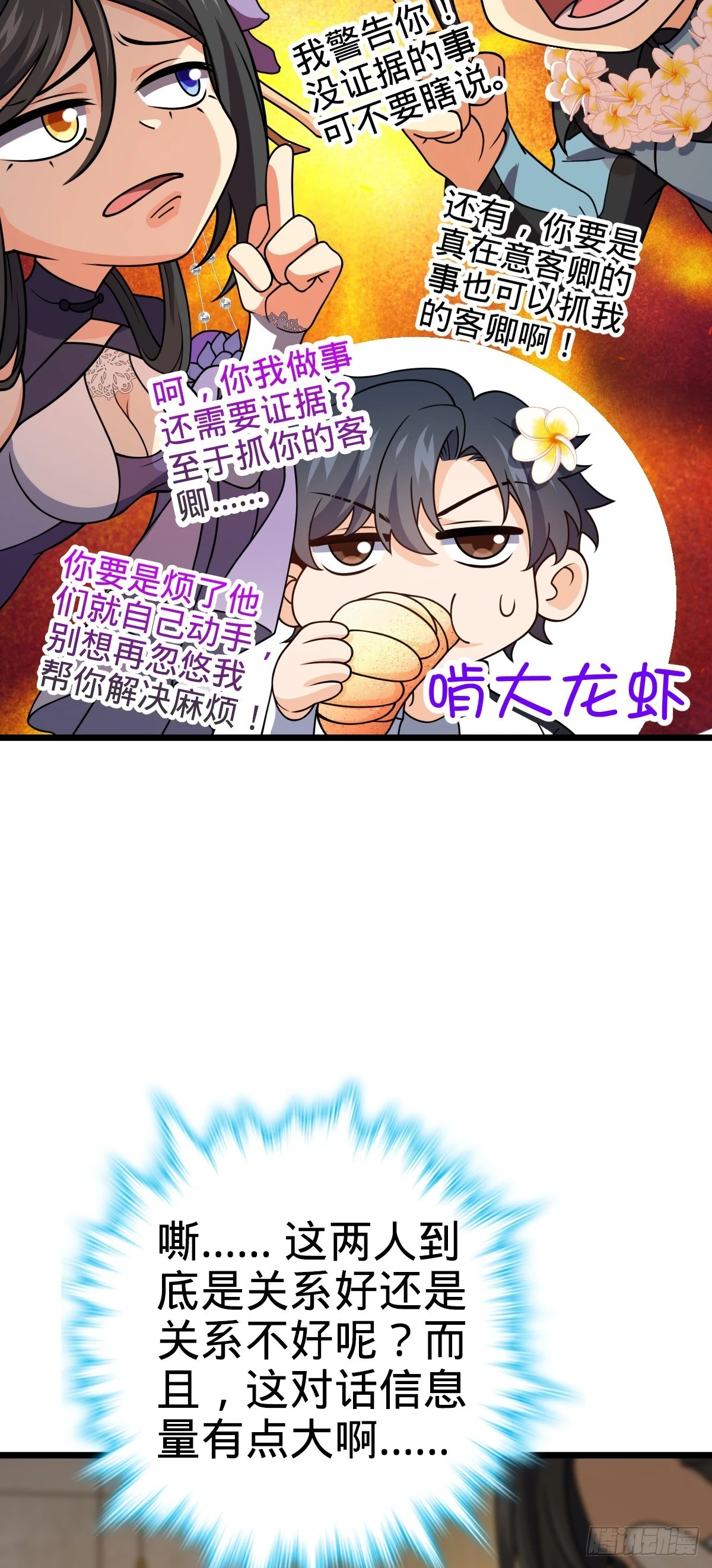 685 喜新厌旧吕小树39