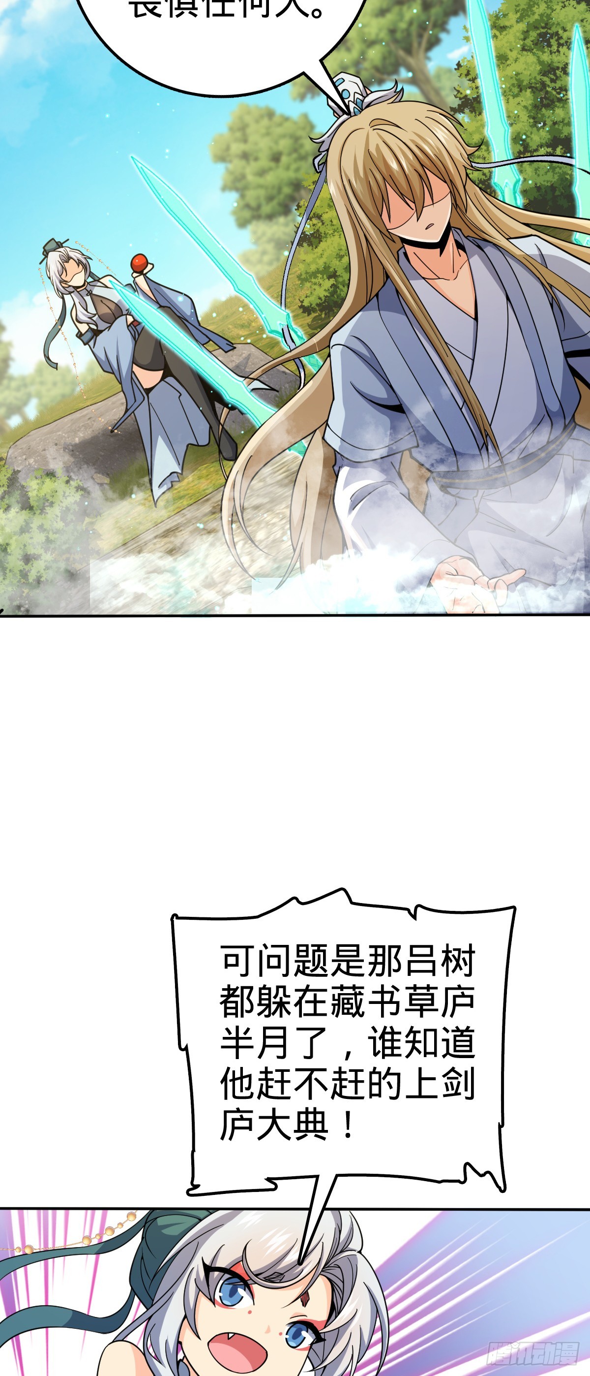 625 剑庐主人留墨39