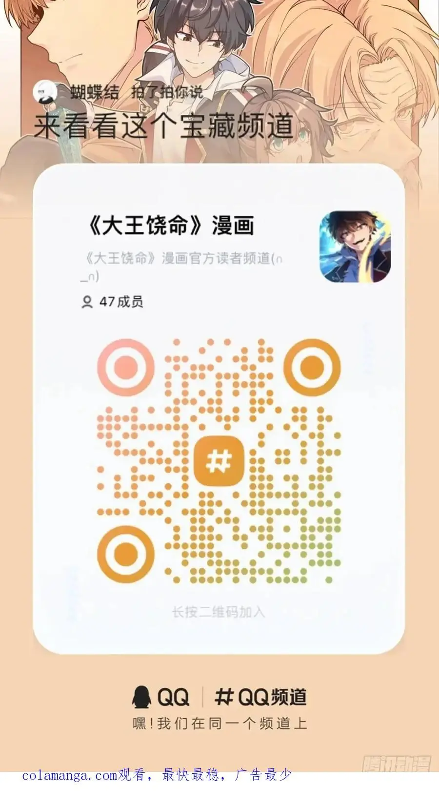 870 泪决的无心插柳56