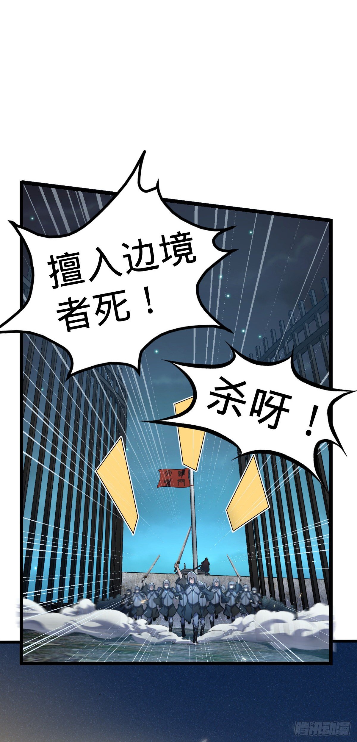 455 擅入边境者死26
