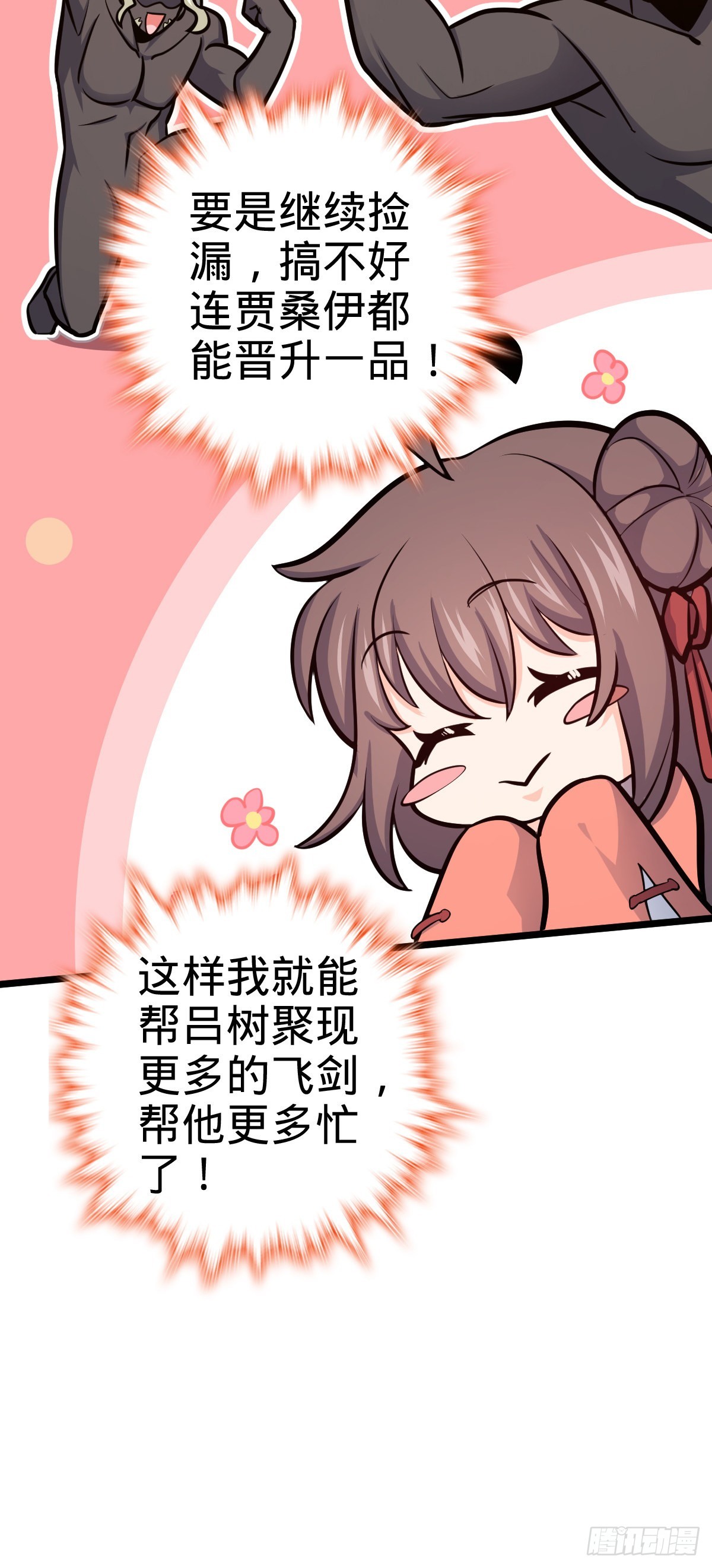 565 安东尼晋升15
