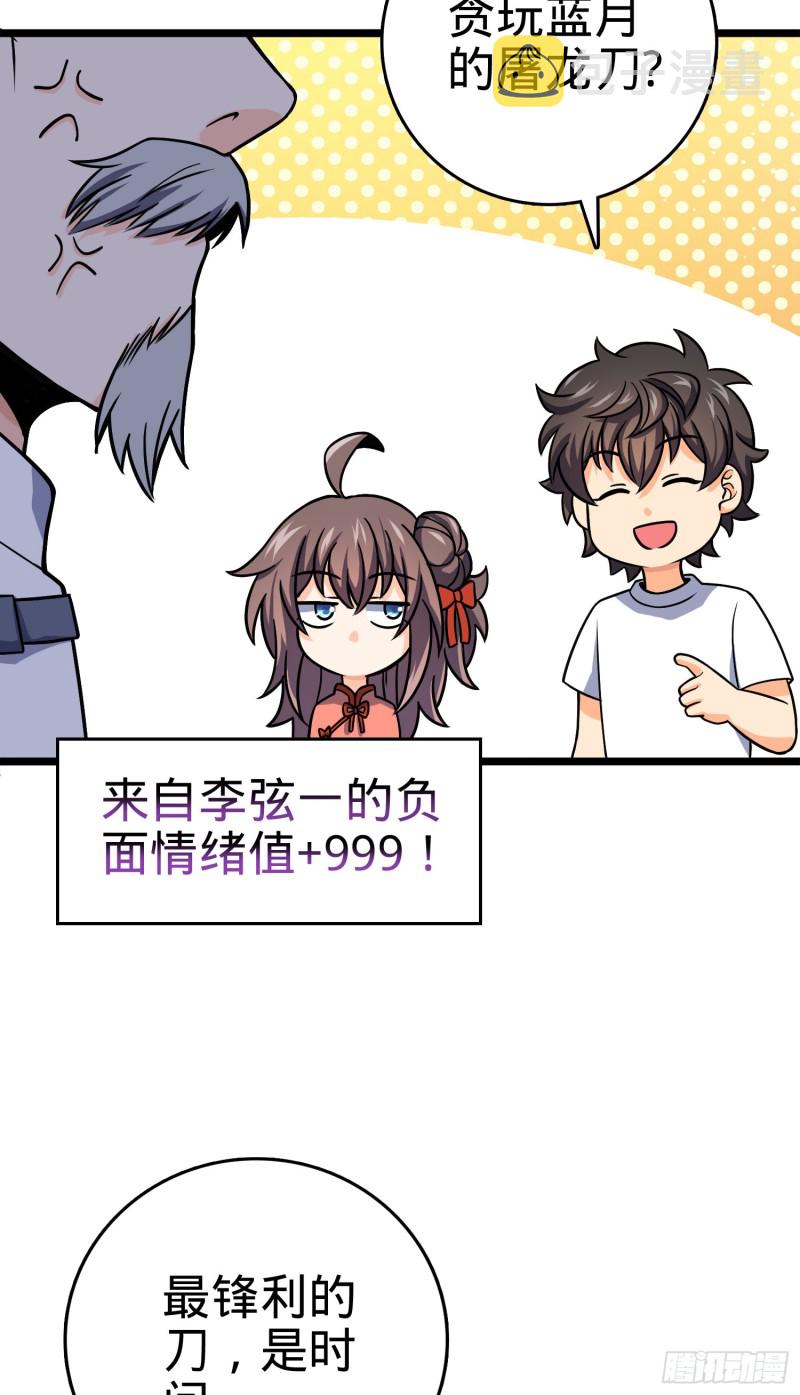 102 最后一课18