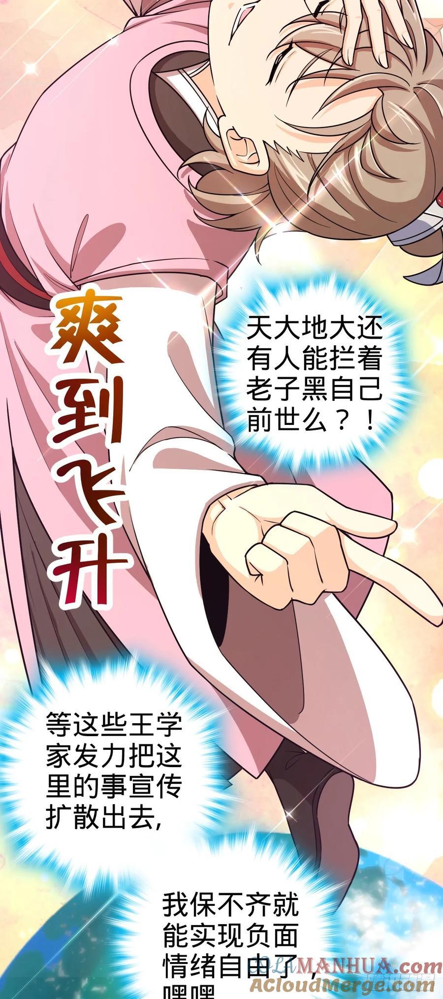 829 地球修行者的应对30