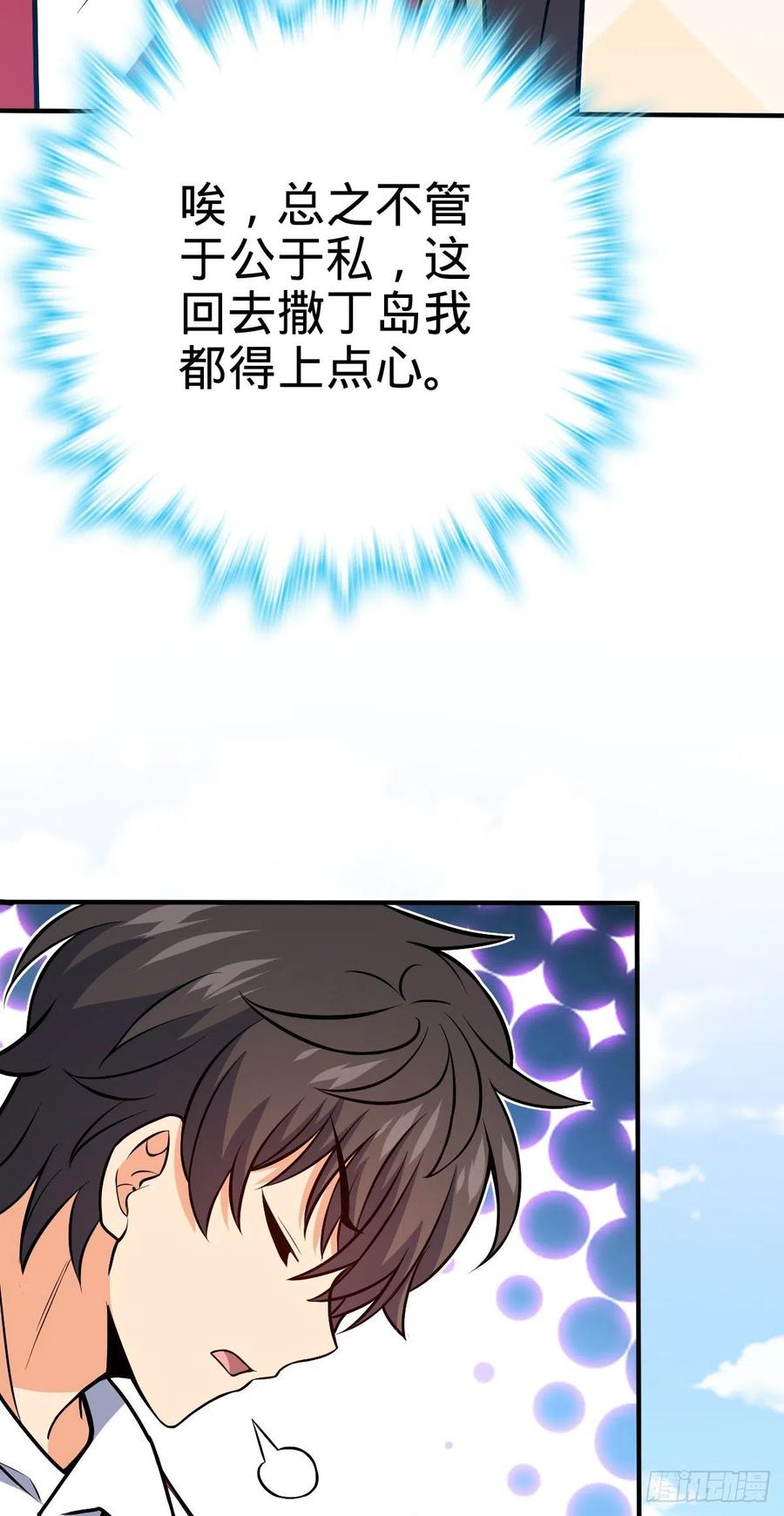 354 破碎的永恒之枪46