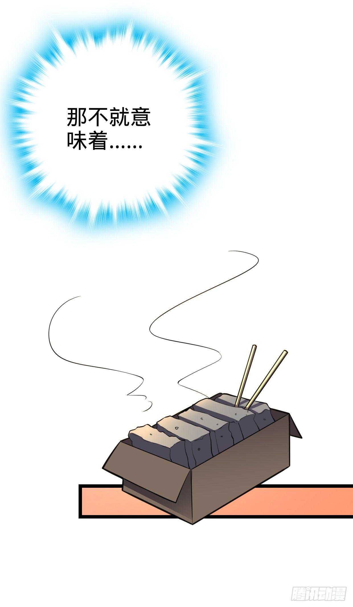 68 小凶许，进化！76