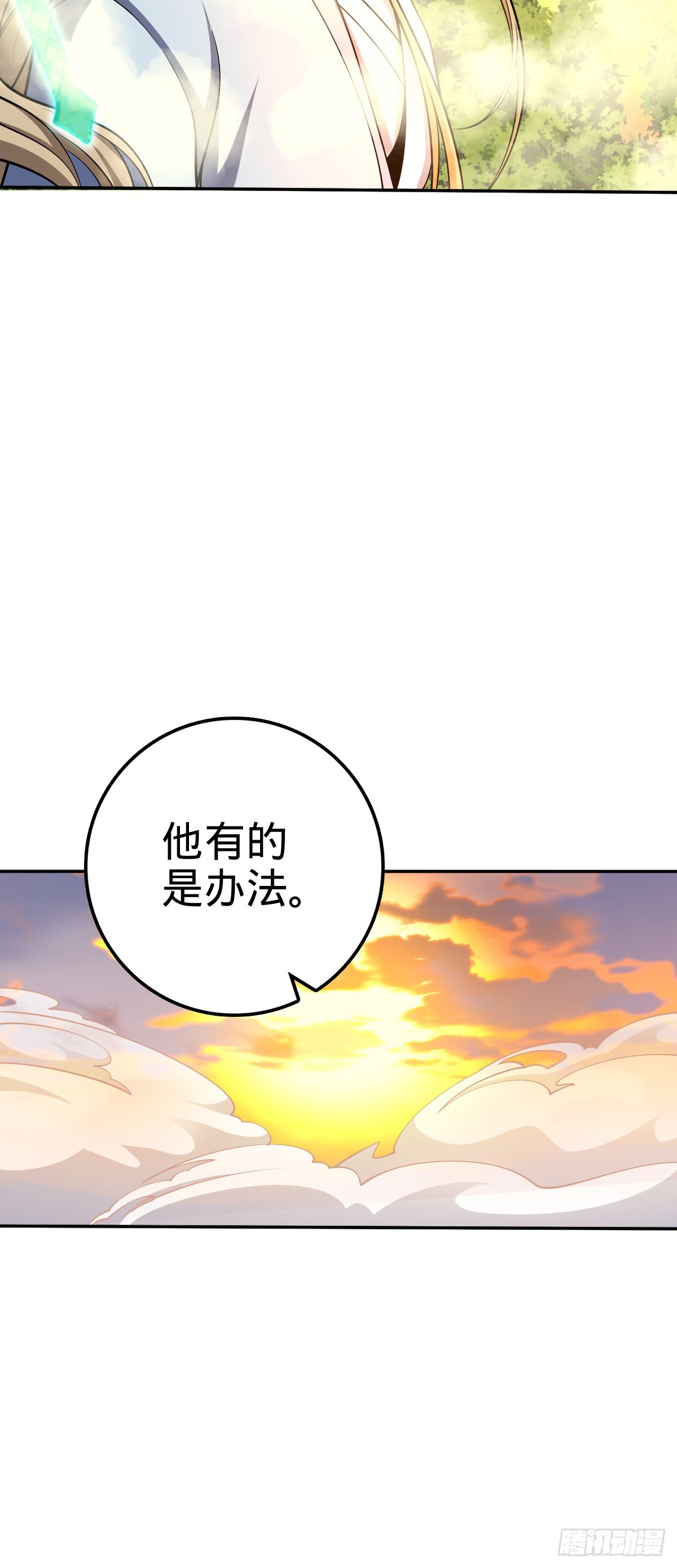 625 剑庐主人留墨9