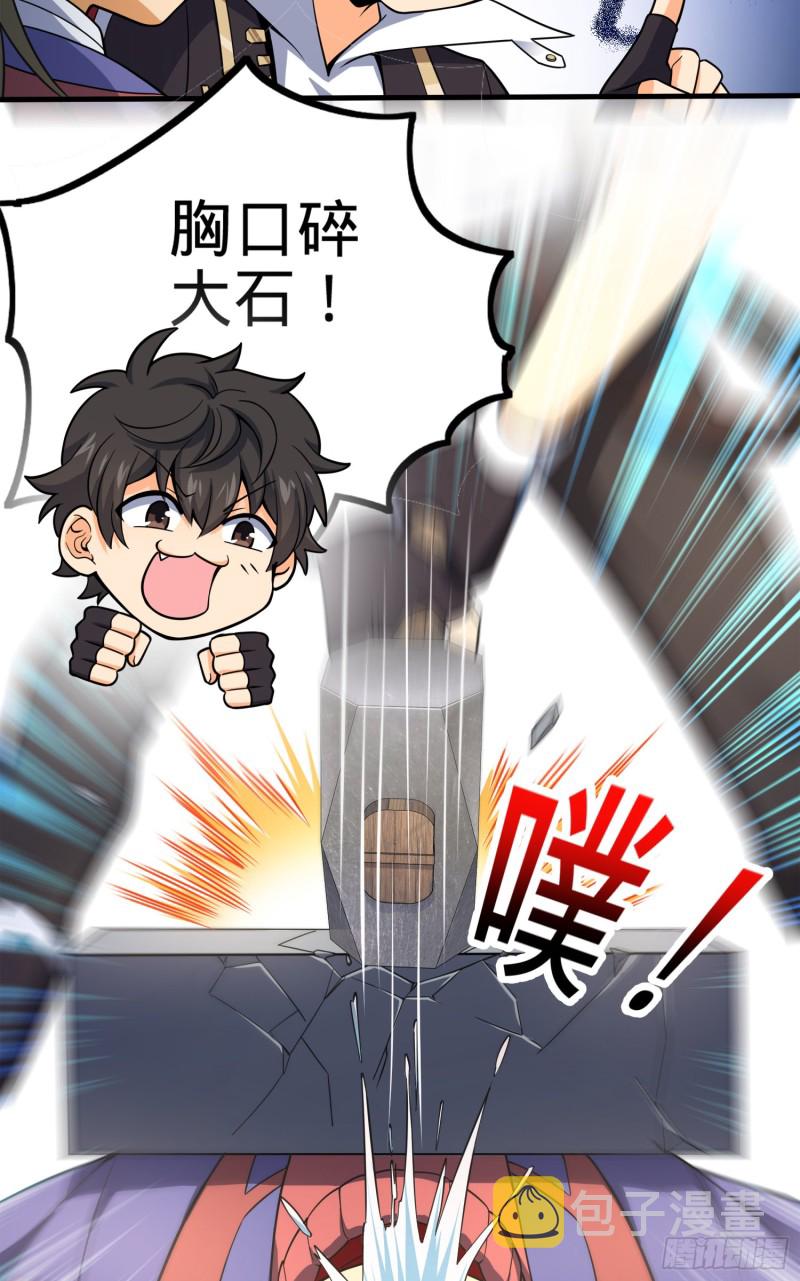 118 胸口碎大石11