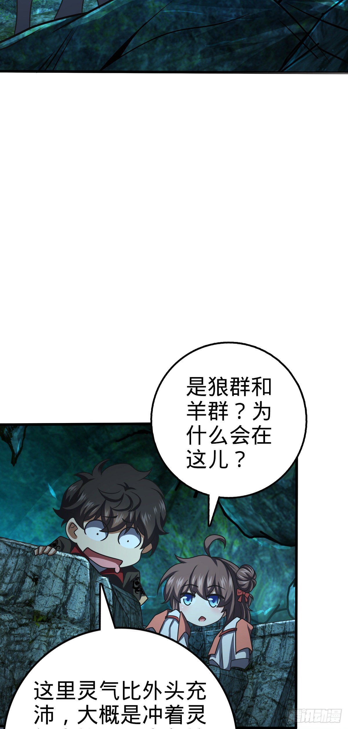 540 发现溶洞39