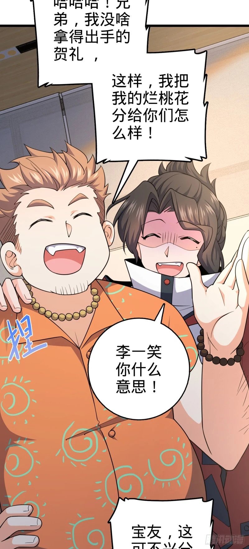 778 补位天罗！21