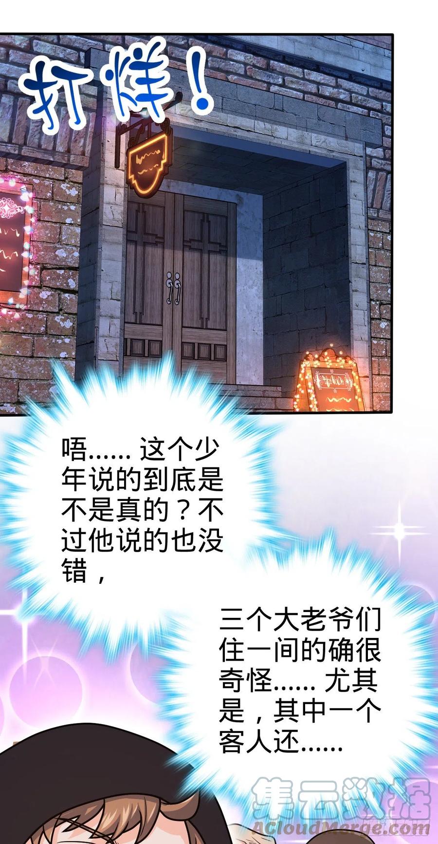 359 相见？15