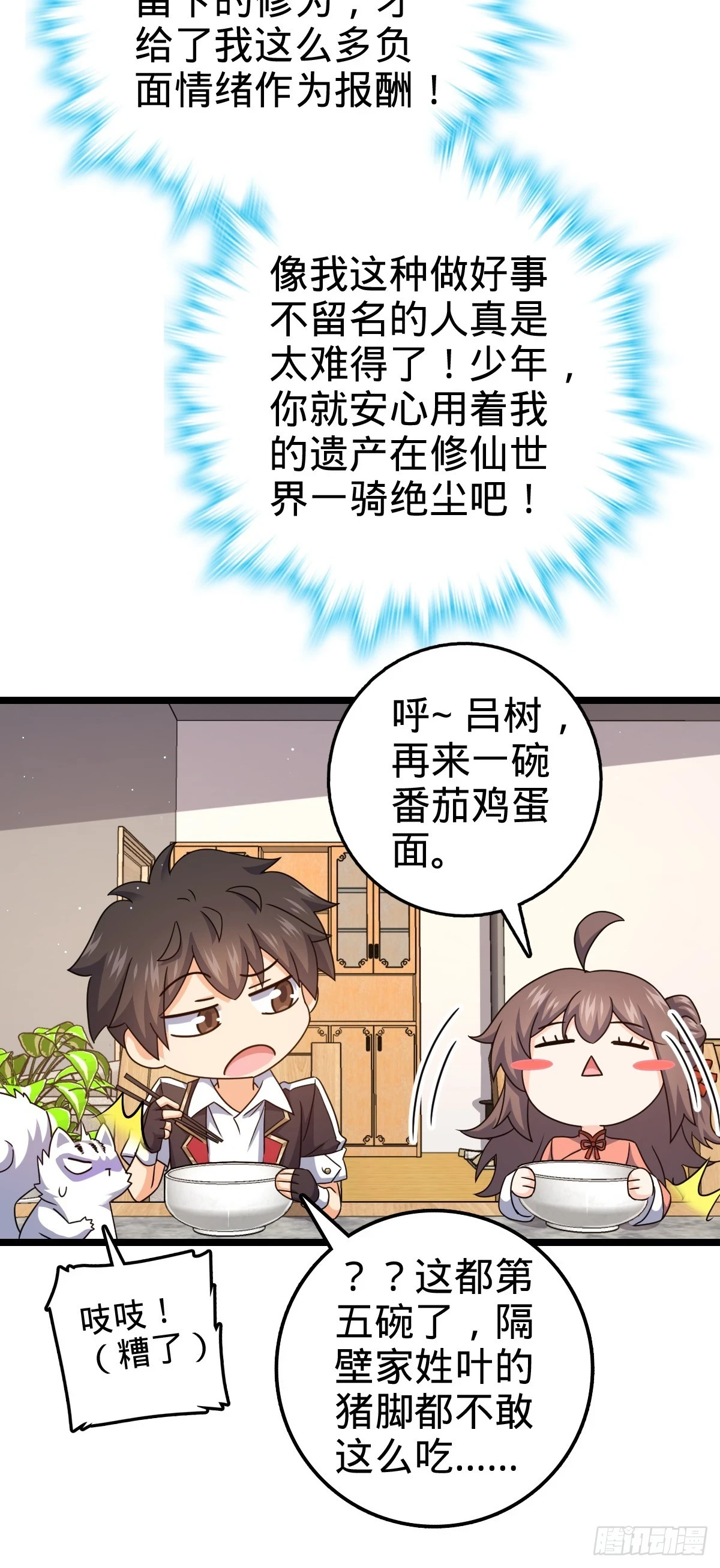 大王x我师傅联动番外30