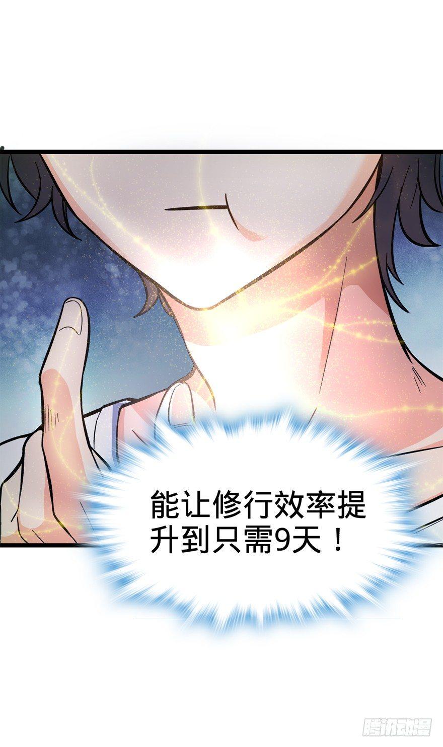 09 教官驾到29
