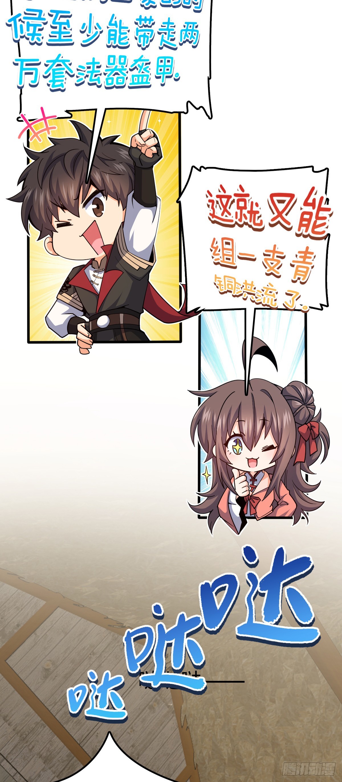 635 骗子！都是骗子！20