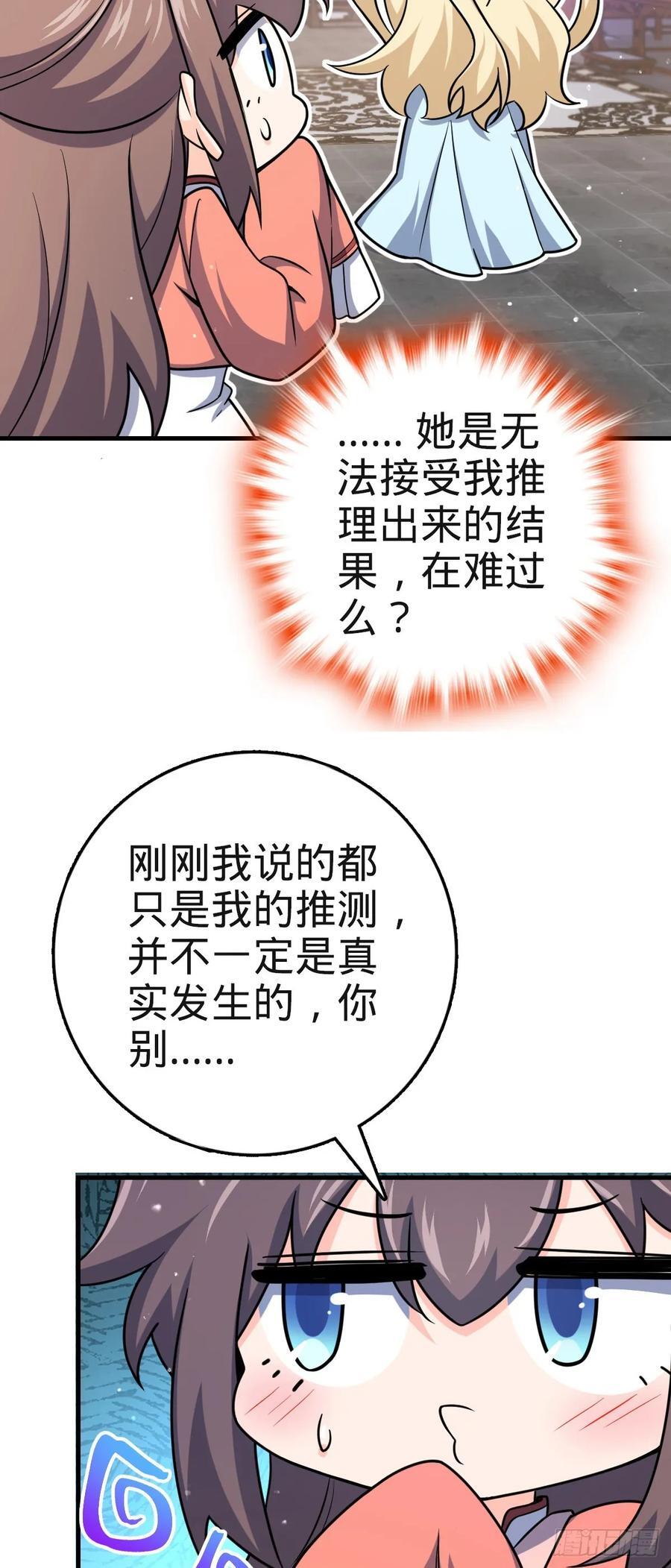 838 凶手推论44