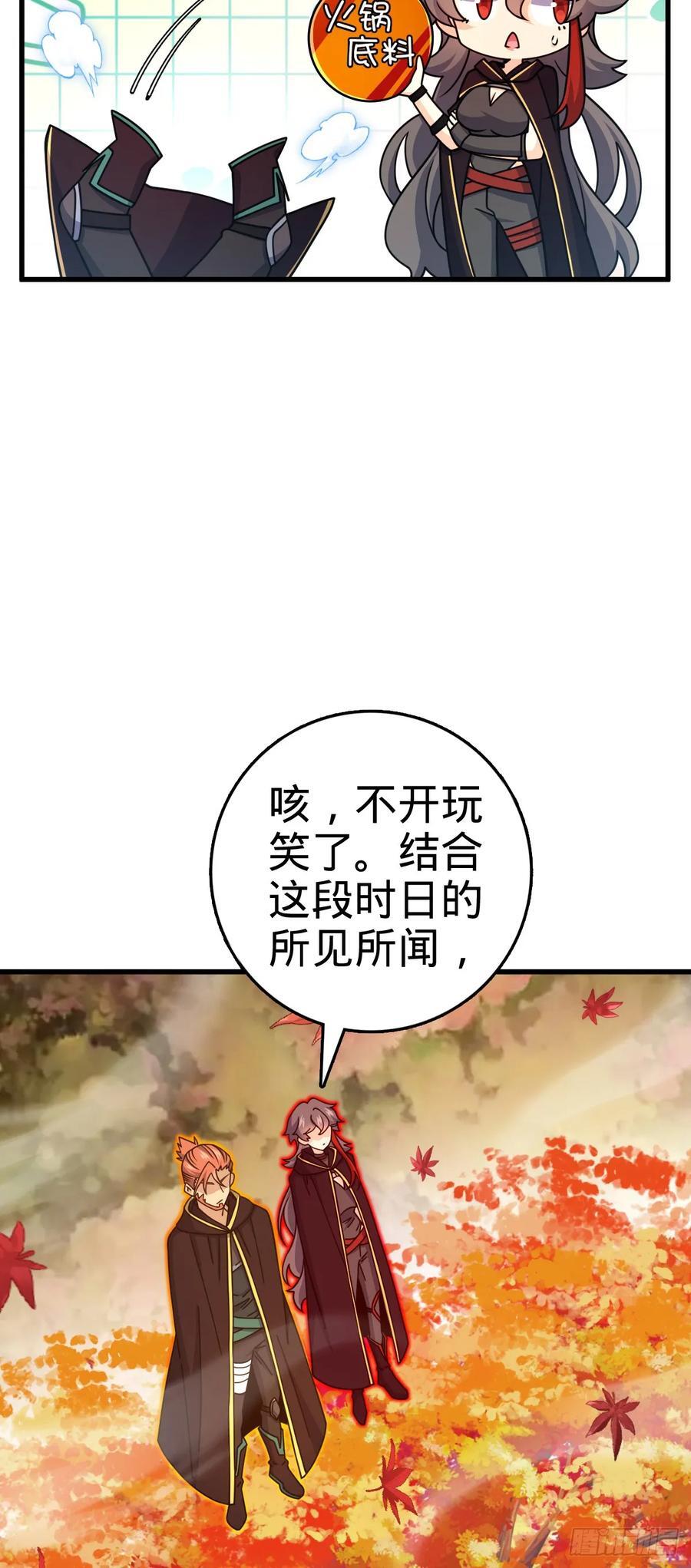 826 明月晔的下落29