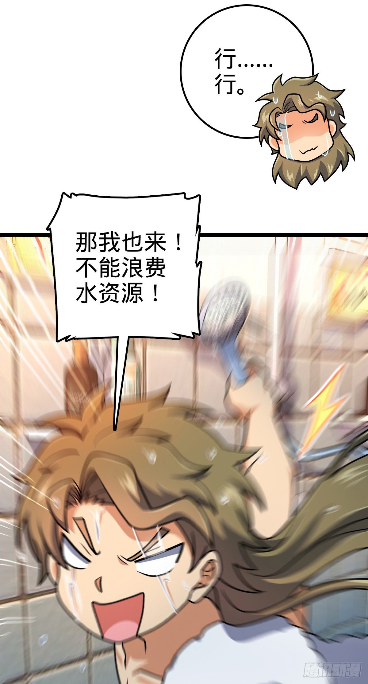 412 卡洛儿的讯息18