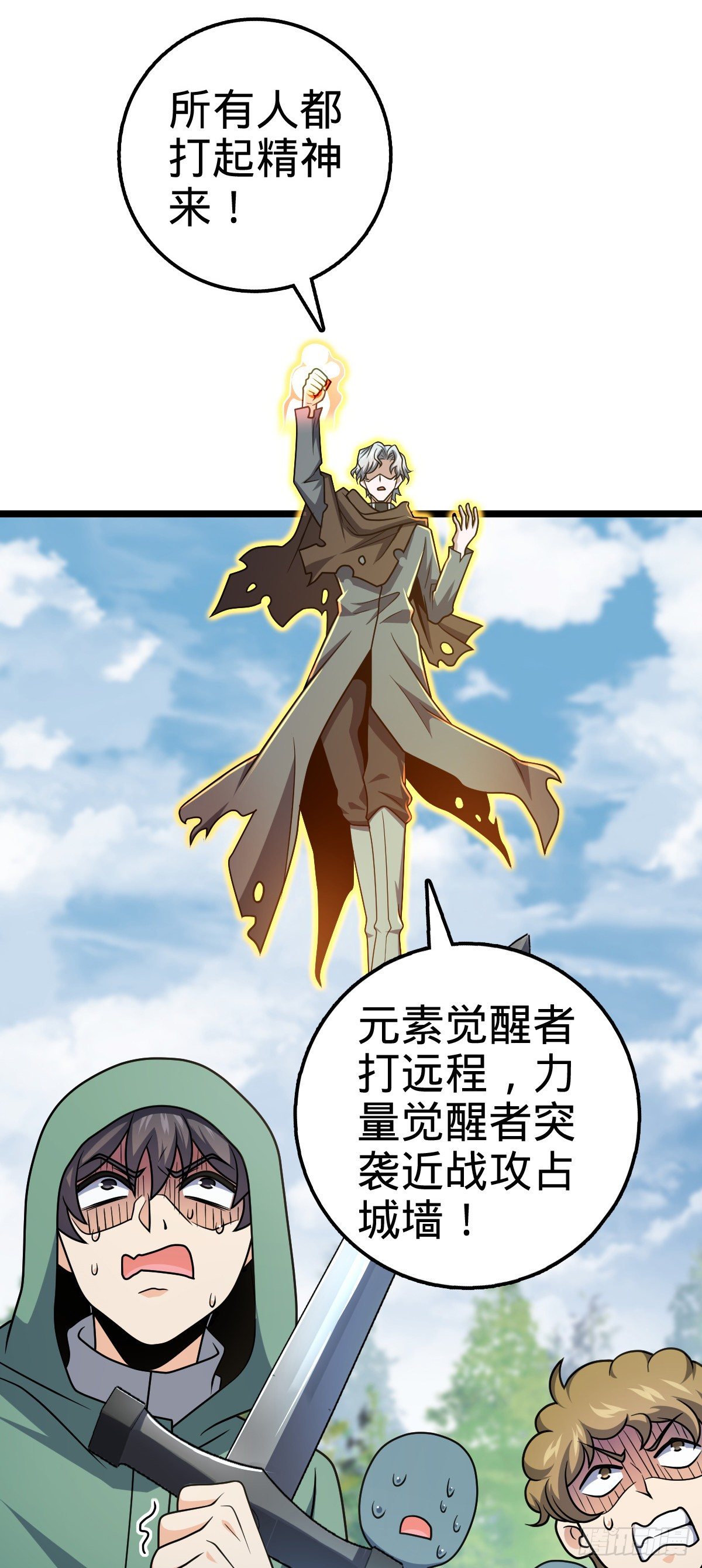 475 天灾.沙瀑大藏!26