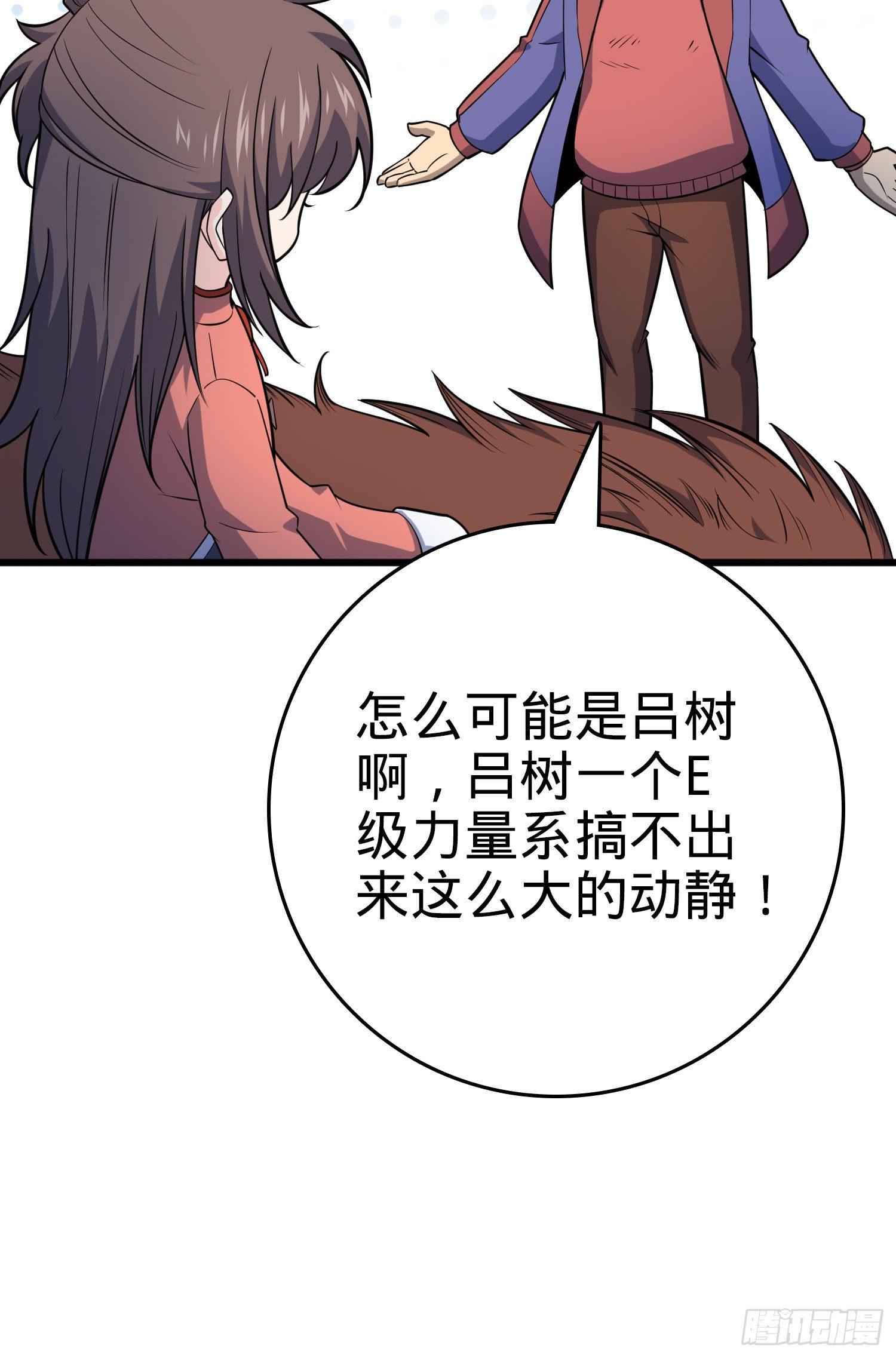 89 愤怒之魄，伏矢！52