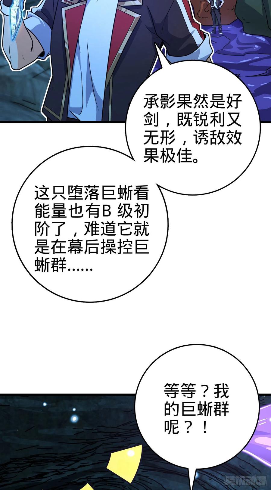 295 巨蜥巢穴59