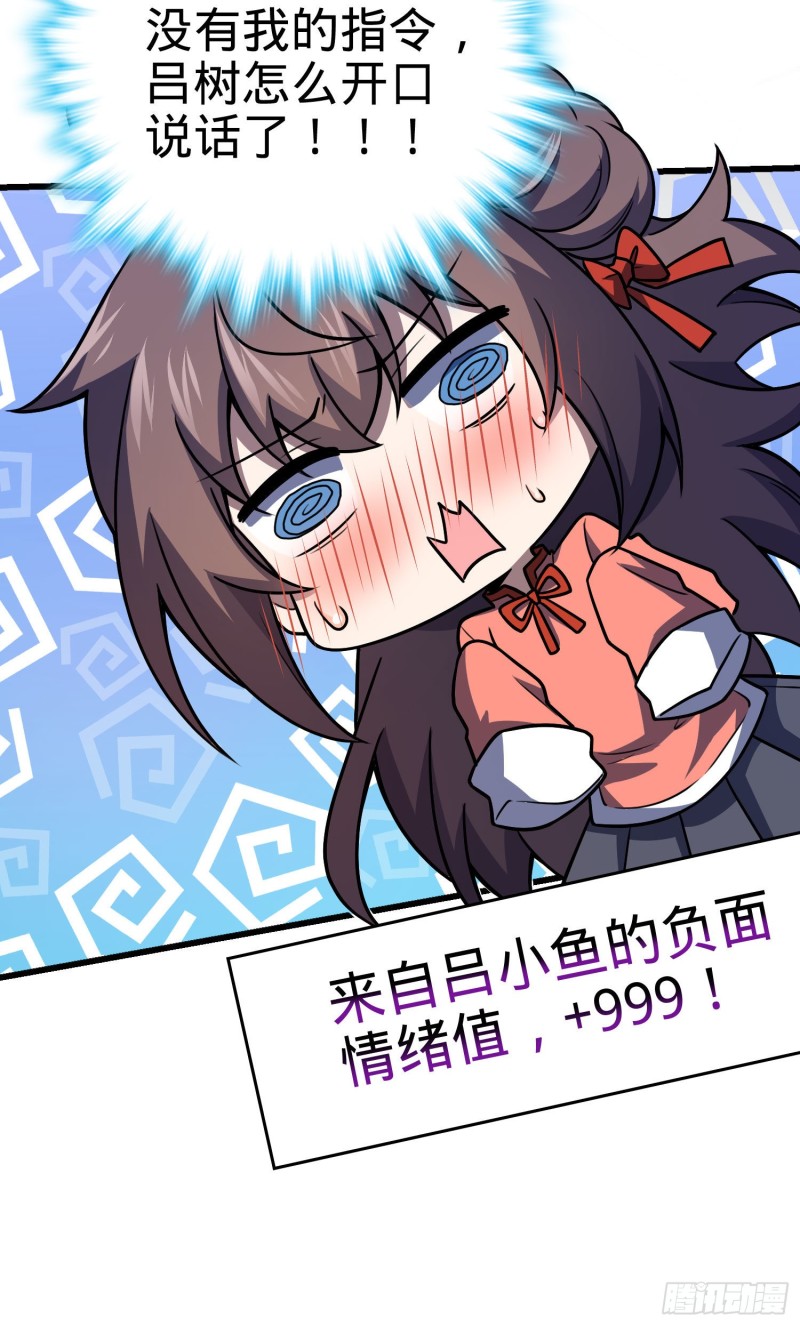 176 具现吕小树61
