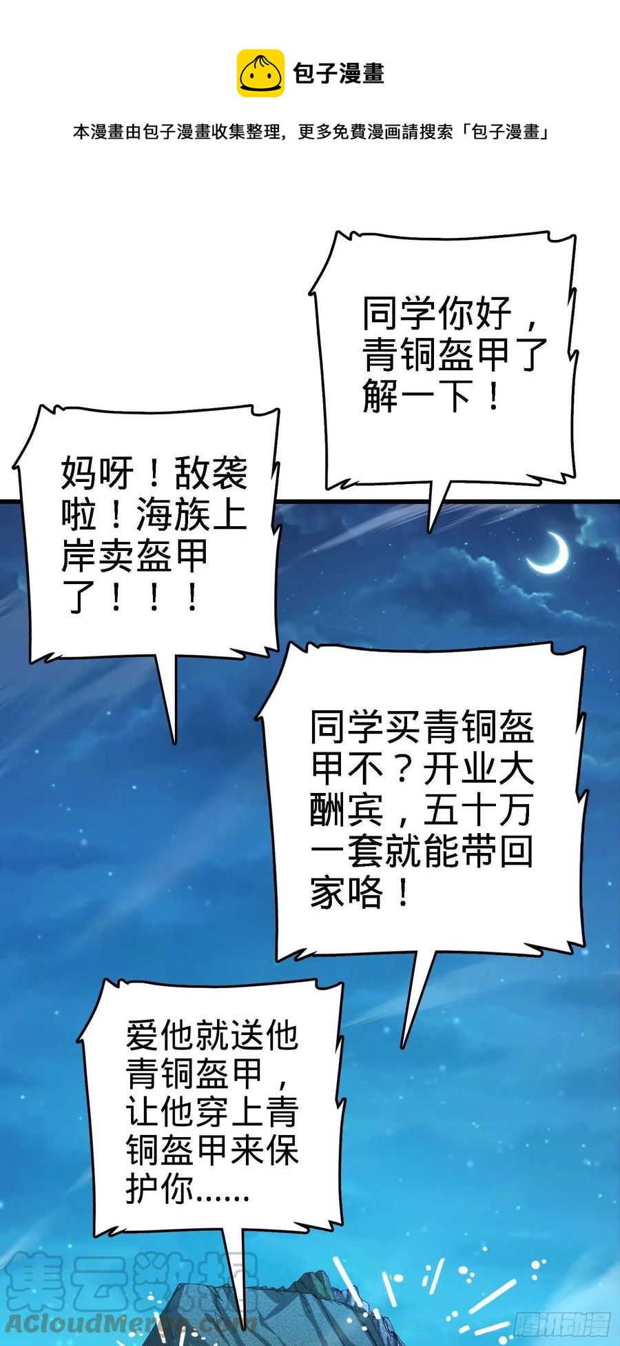 305 青铜盔甲(国庆快乐）45