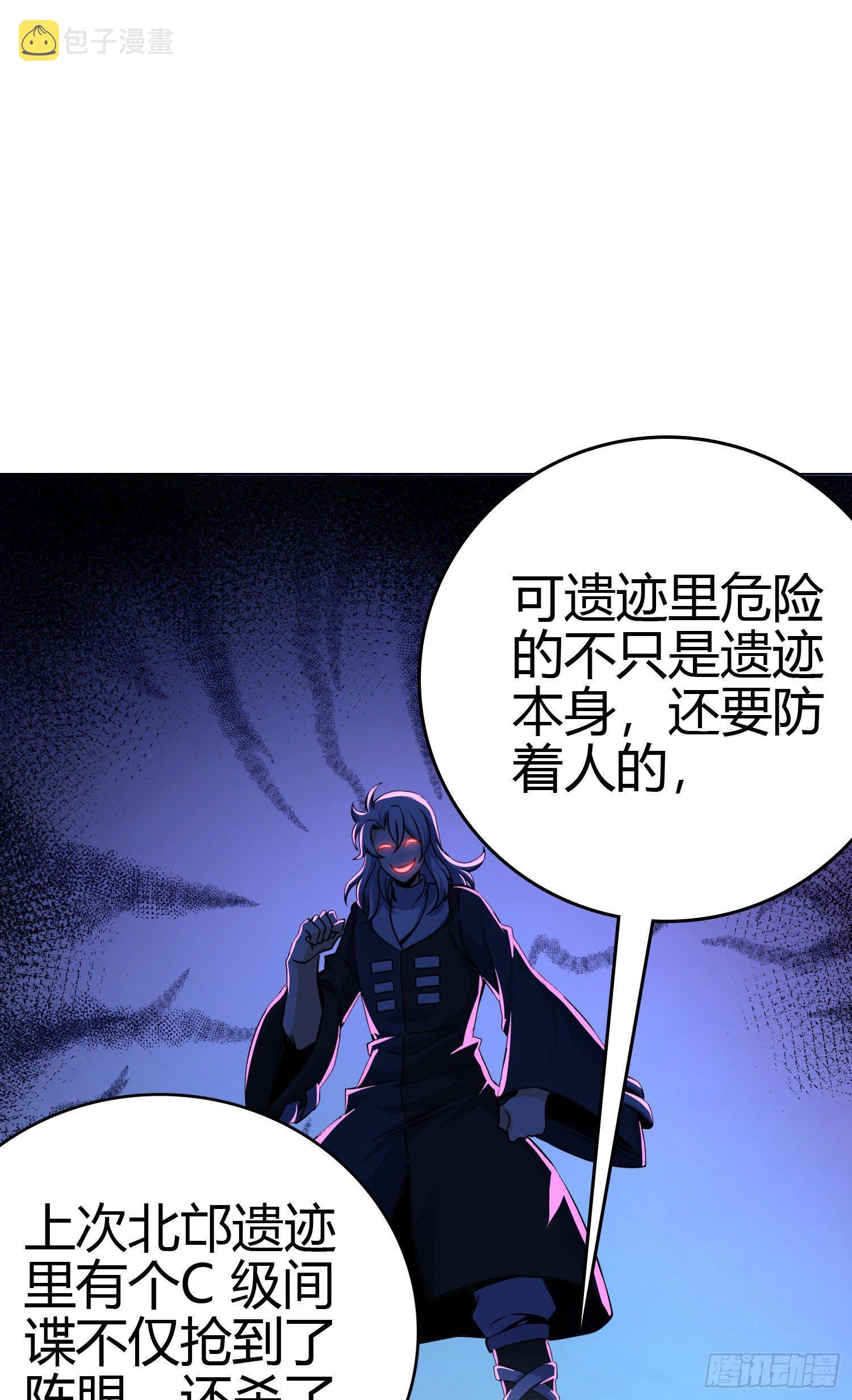86 恶魔吕小鱼11