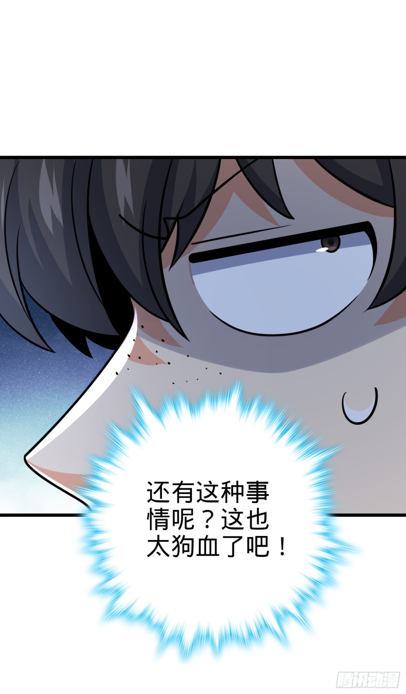 222 转校生樱井同学23