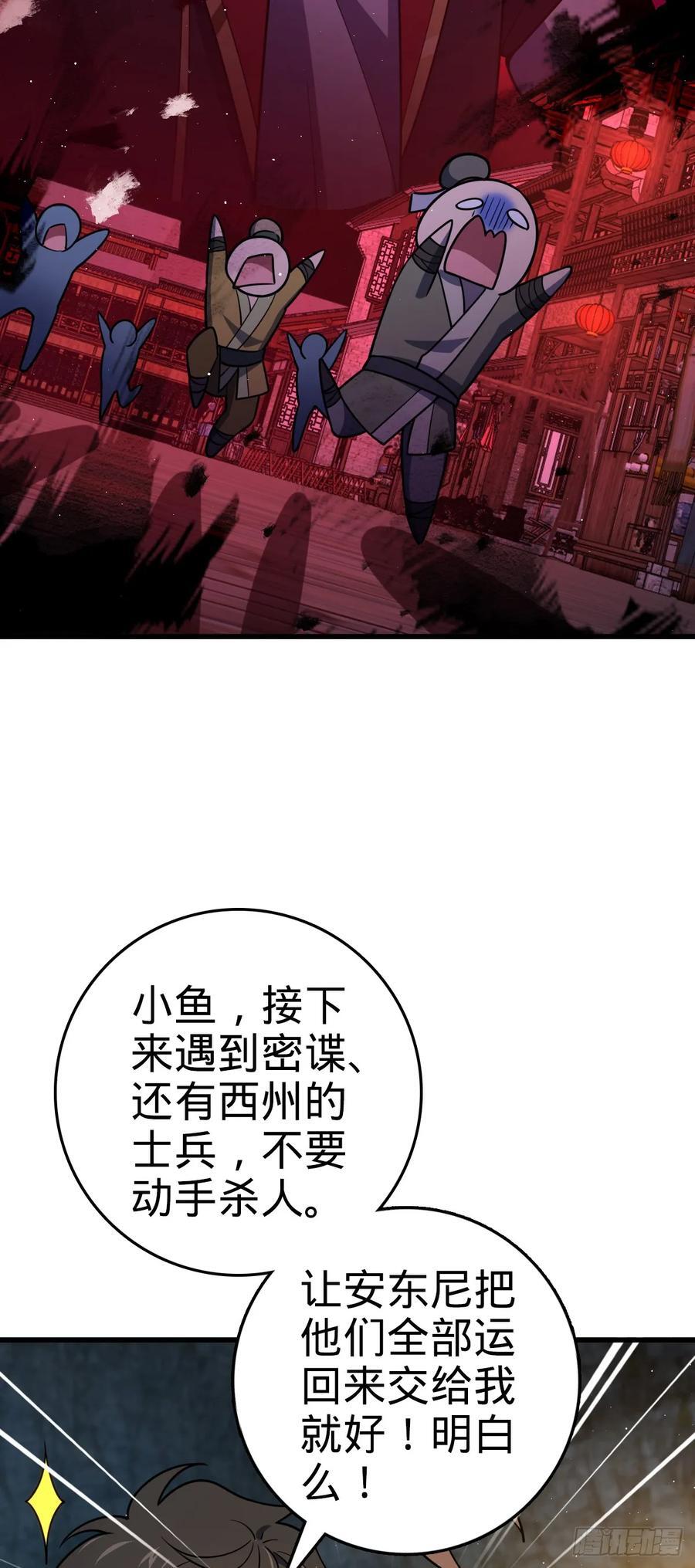 800 套路重重56