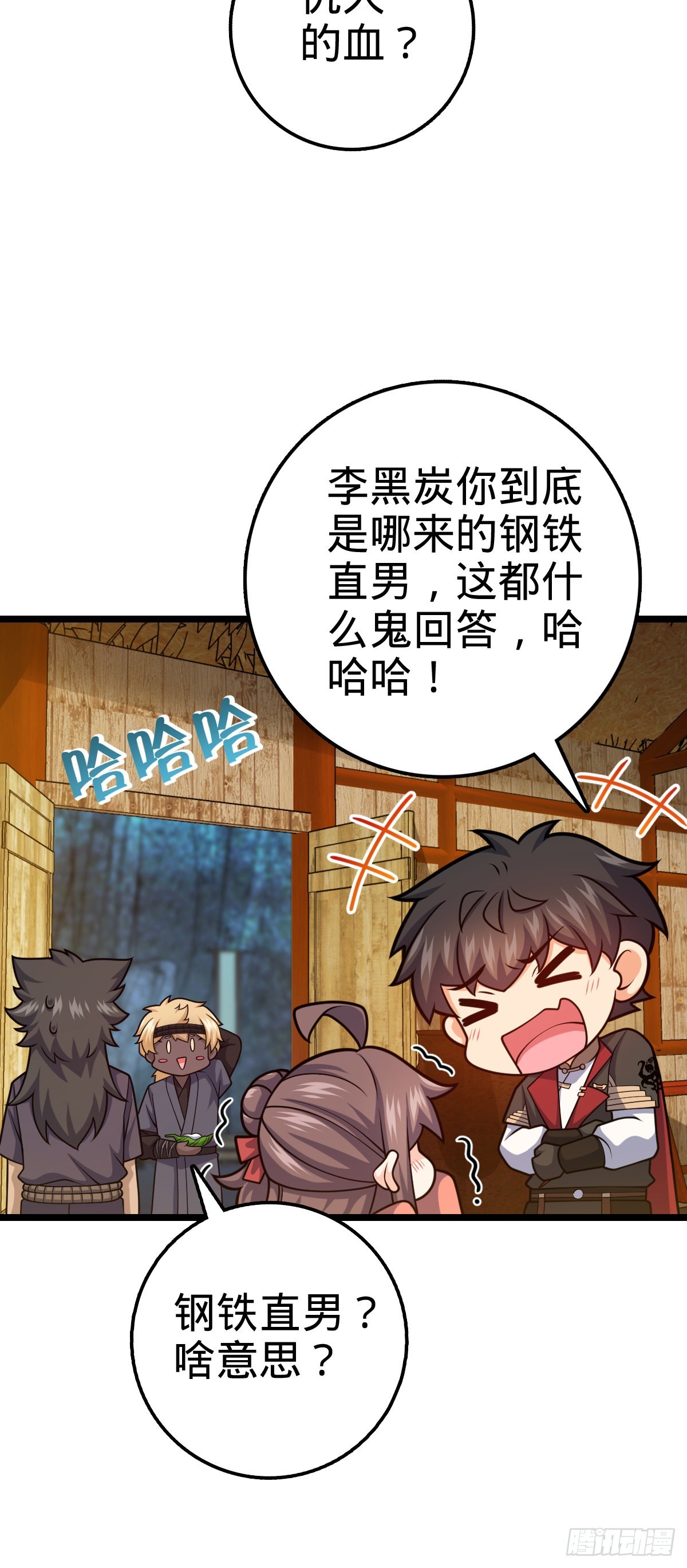 551 蜕变50