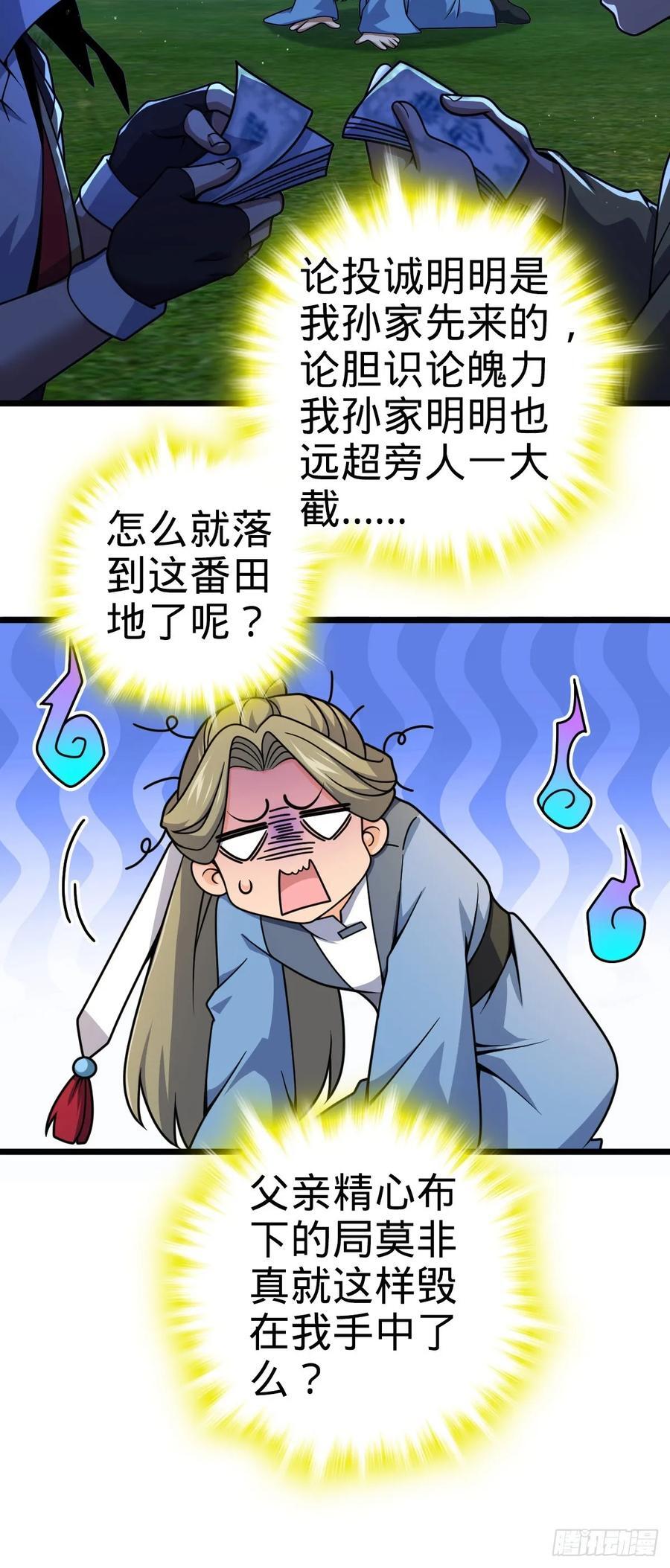 799 投名状26