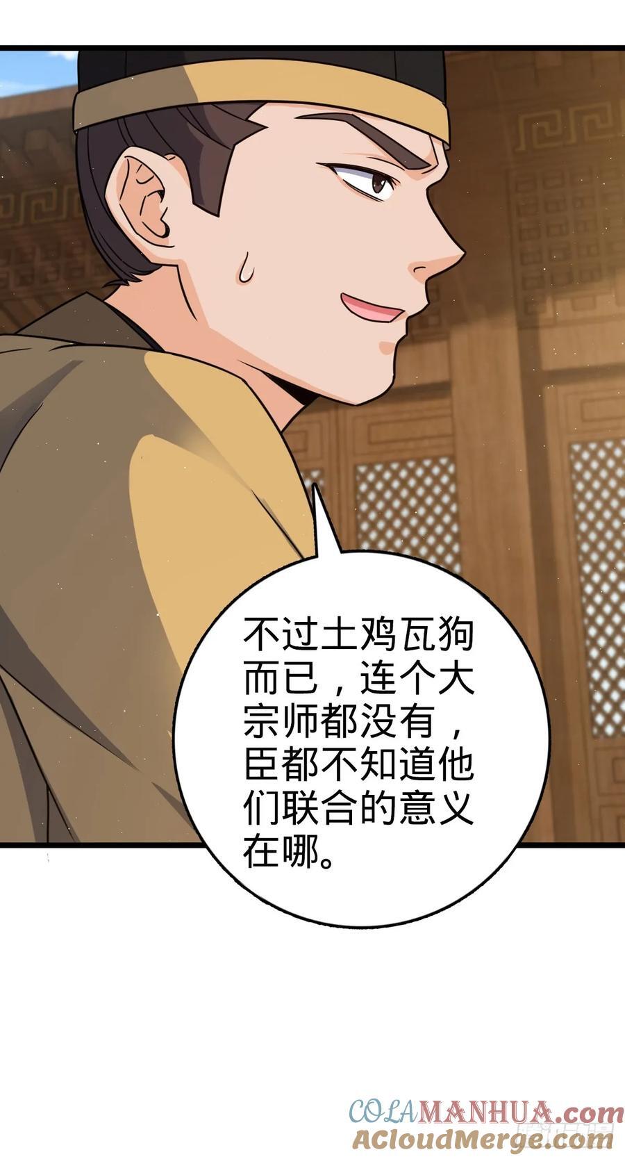 825 后悔的宋家36